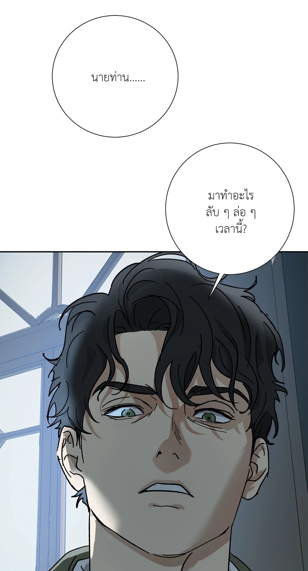 The Servant ตอนที่ 2228