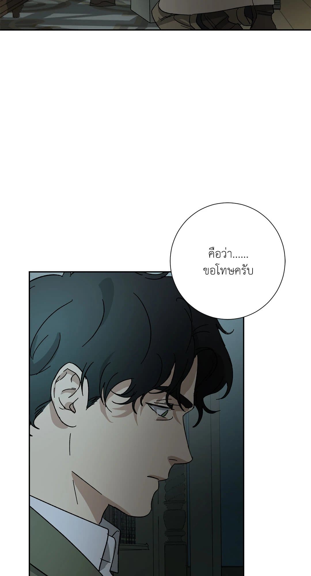 The Servant ตอนที่ 2242