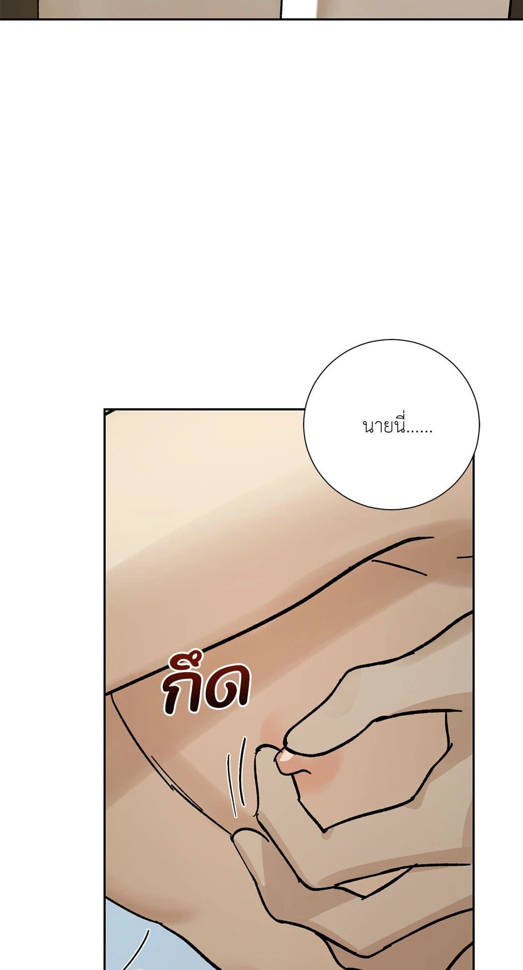 The Servant ตอนที่ 2249