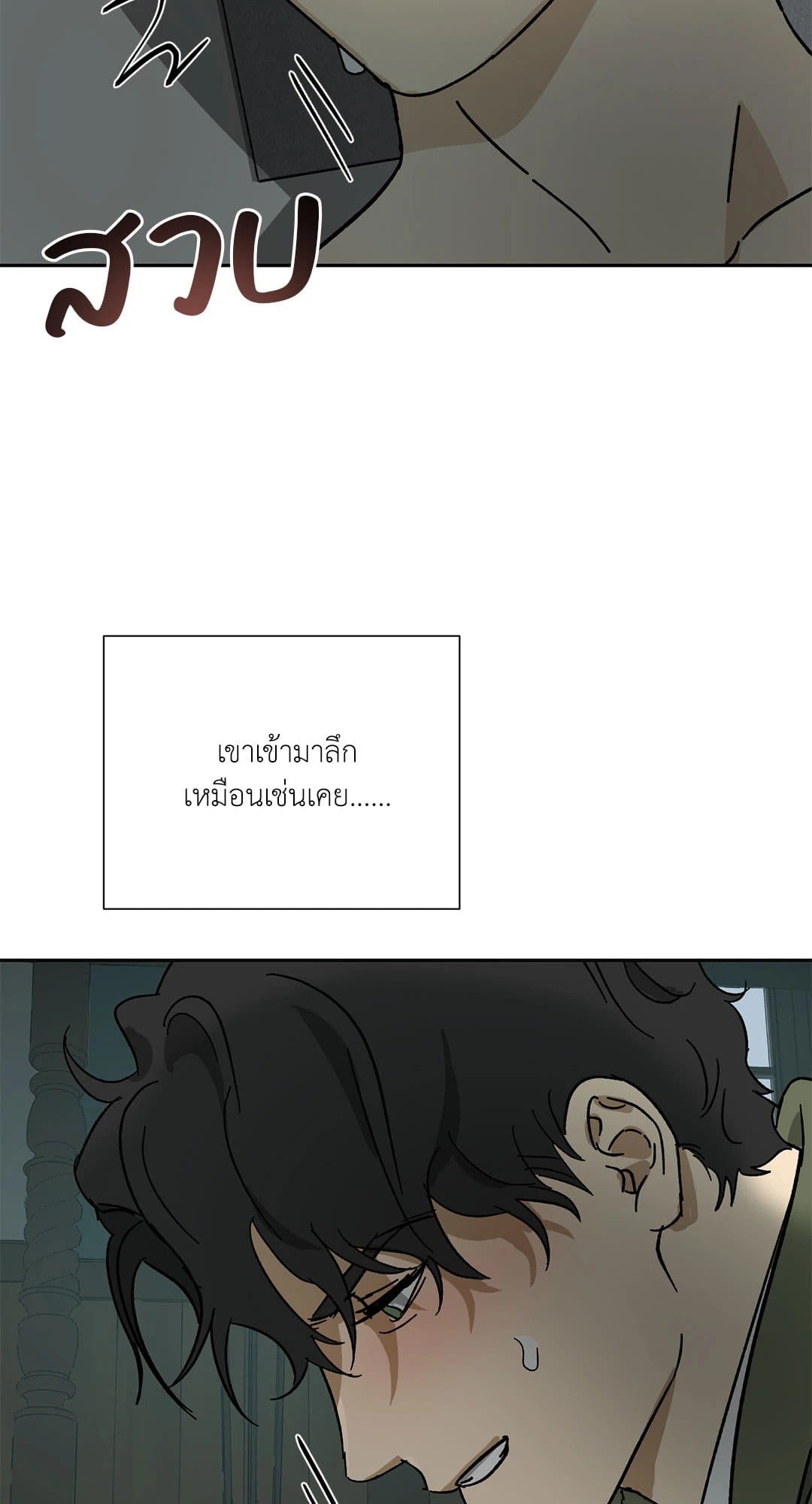 The Servant ตอนที่ 2270