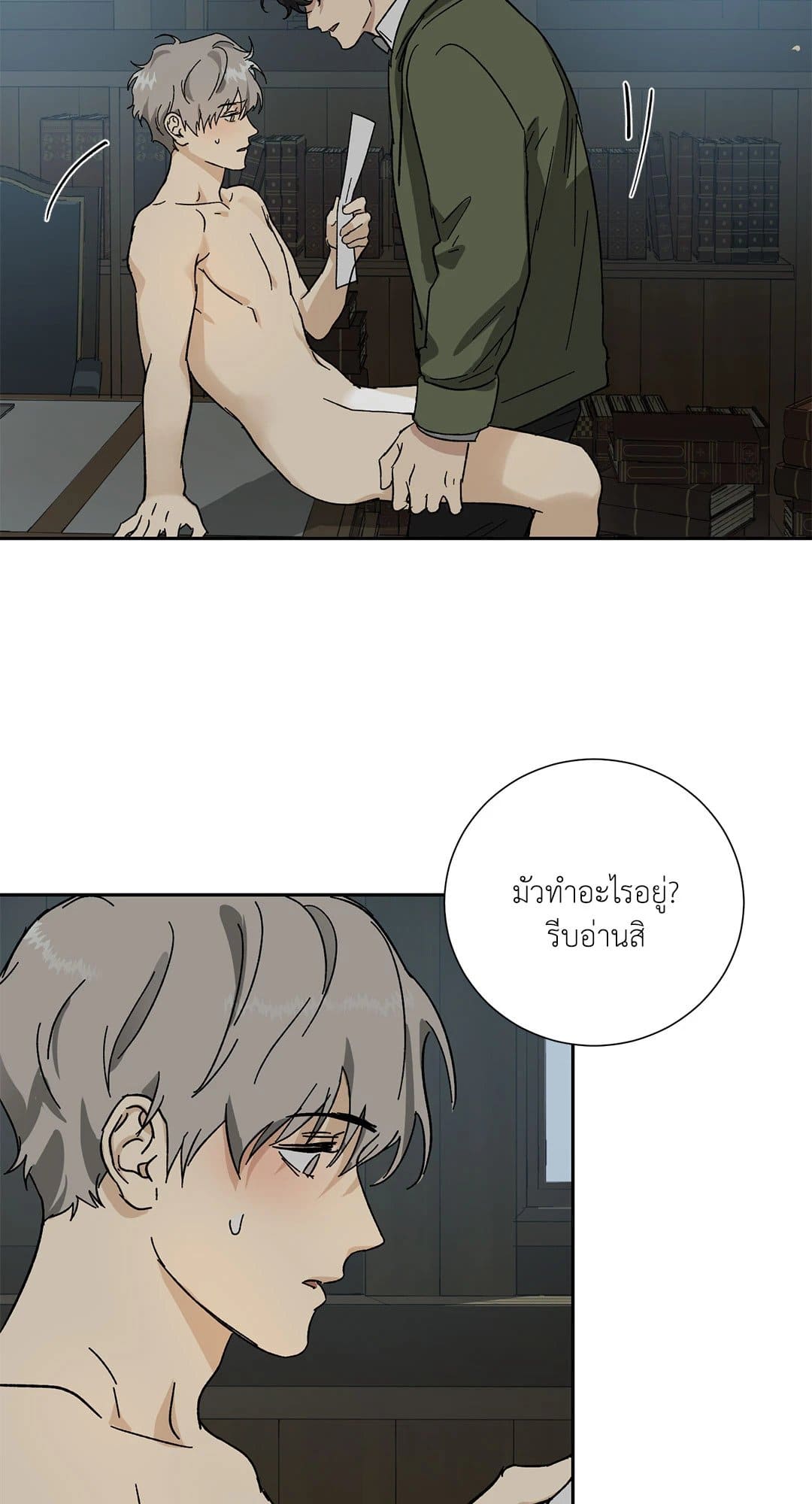 The Servant ตอนที่ 2278