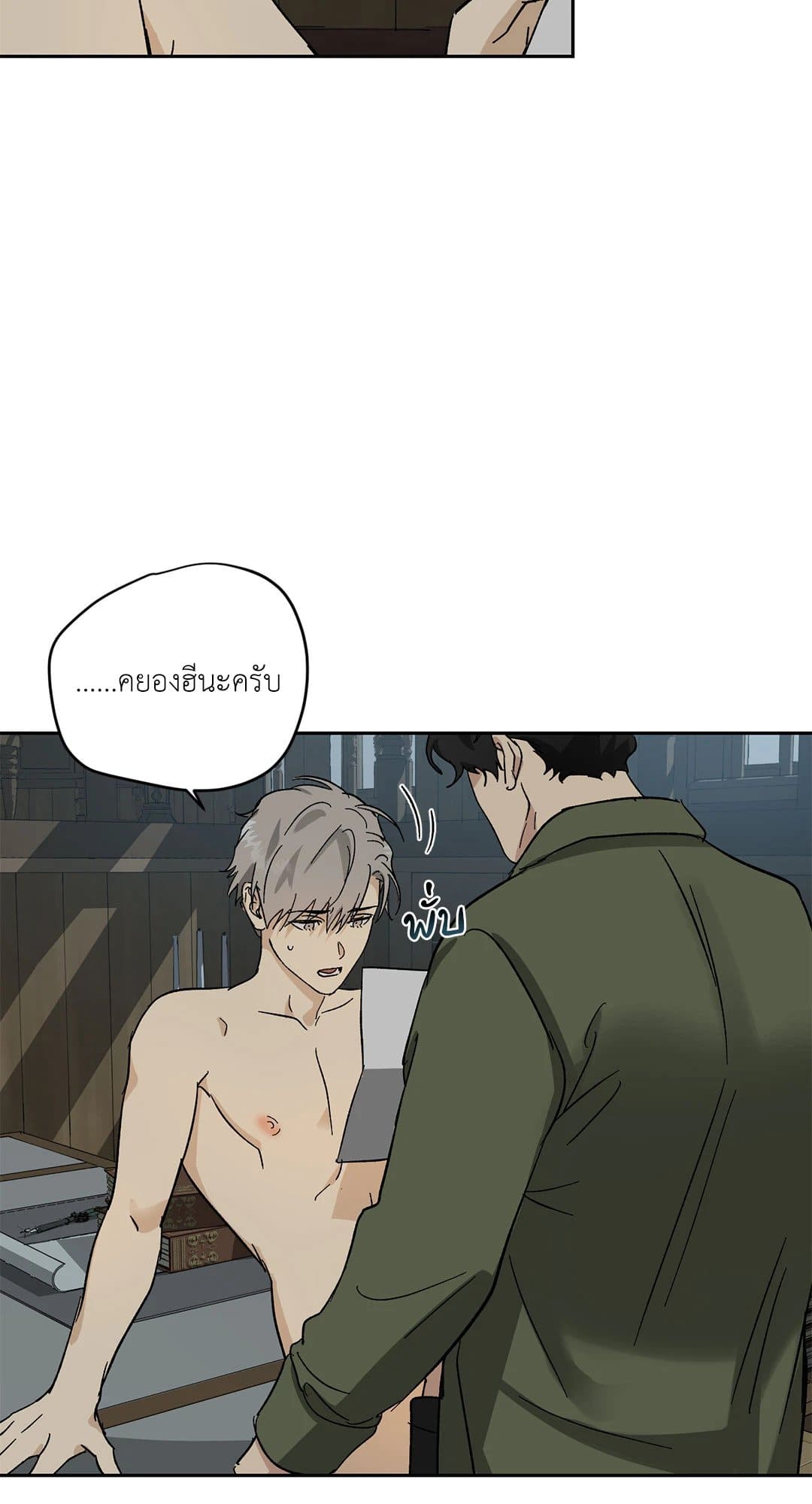 The Servant ตอนที่ 2279