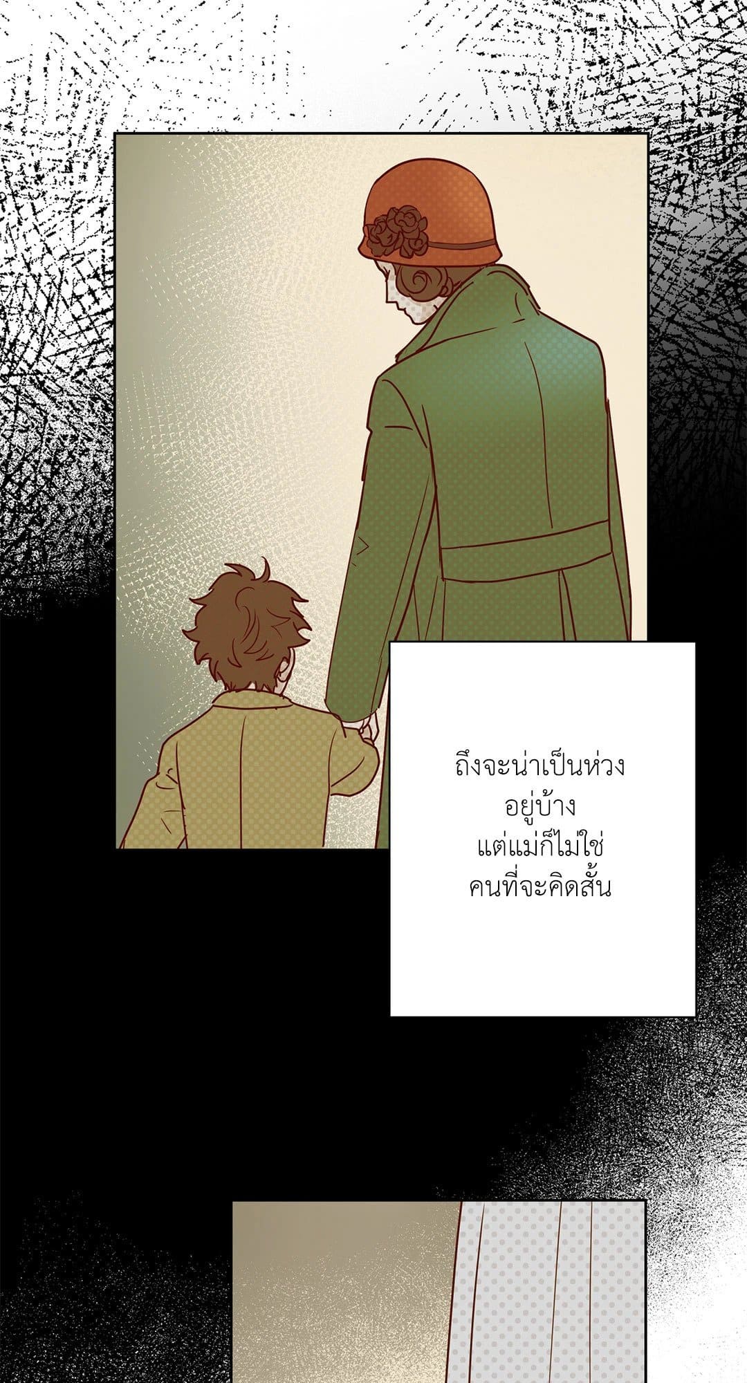 The Servant ตอนที่ 228