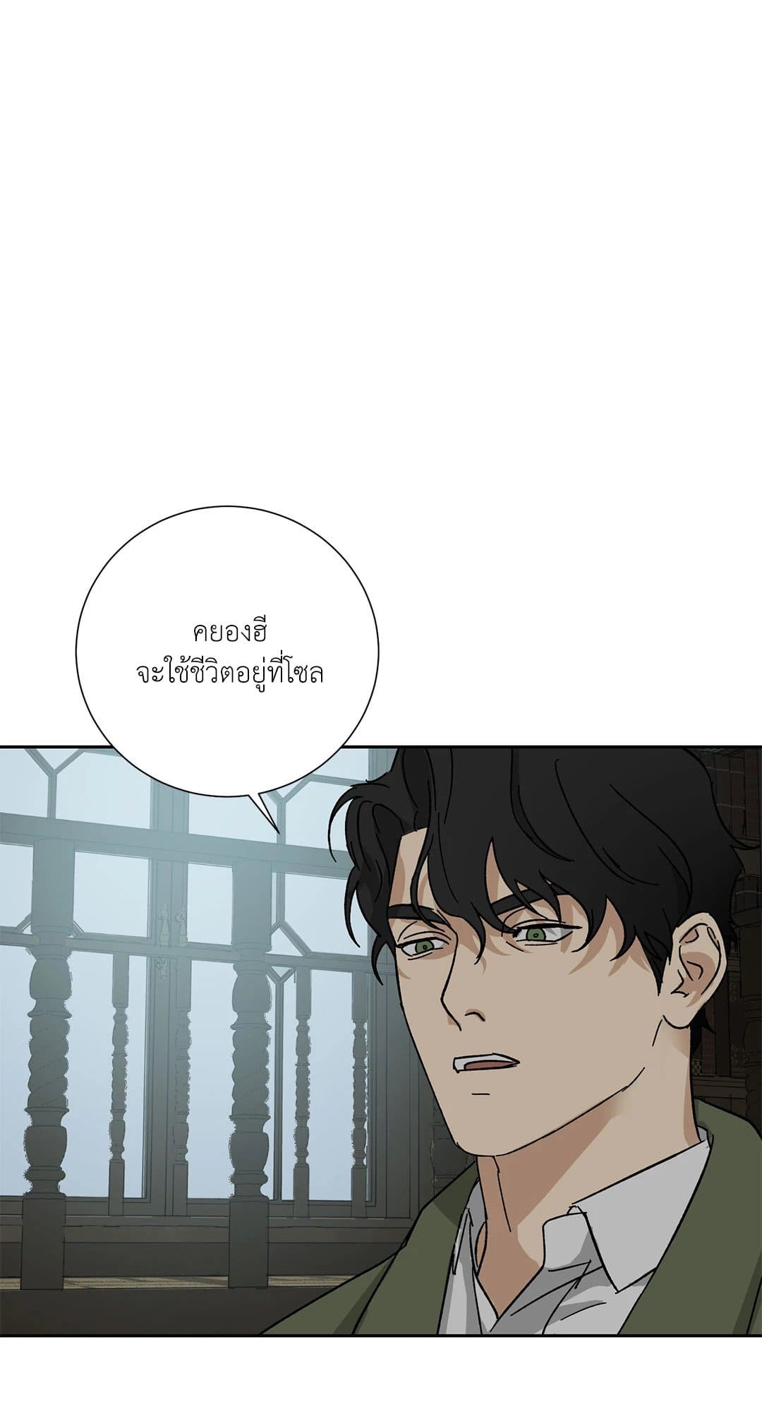 The Servant ตอนที่ 2282