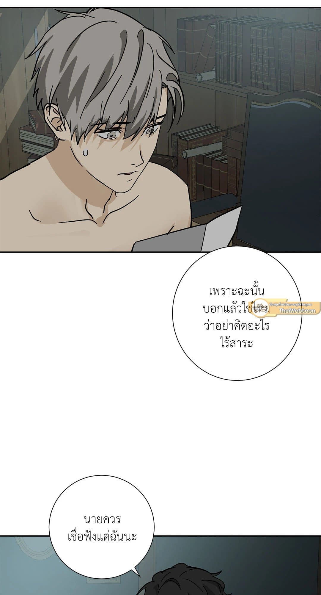 The Servant ตอนที่ 2283