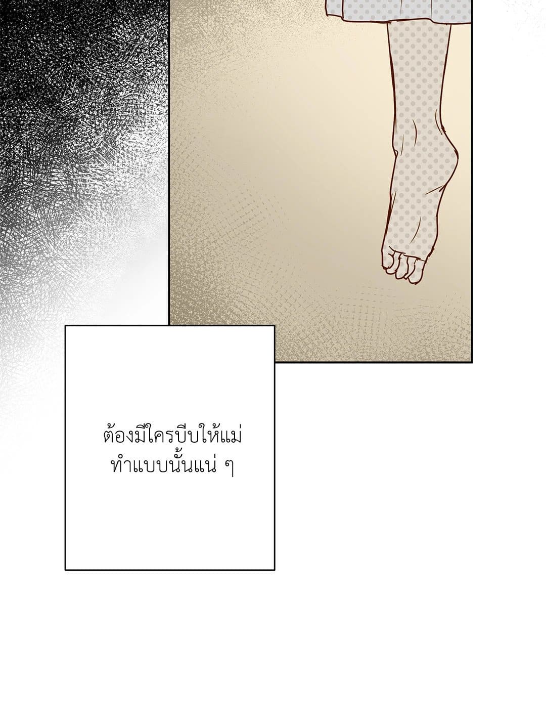 The Servant ตอนที่ 229