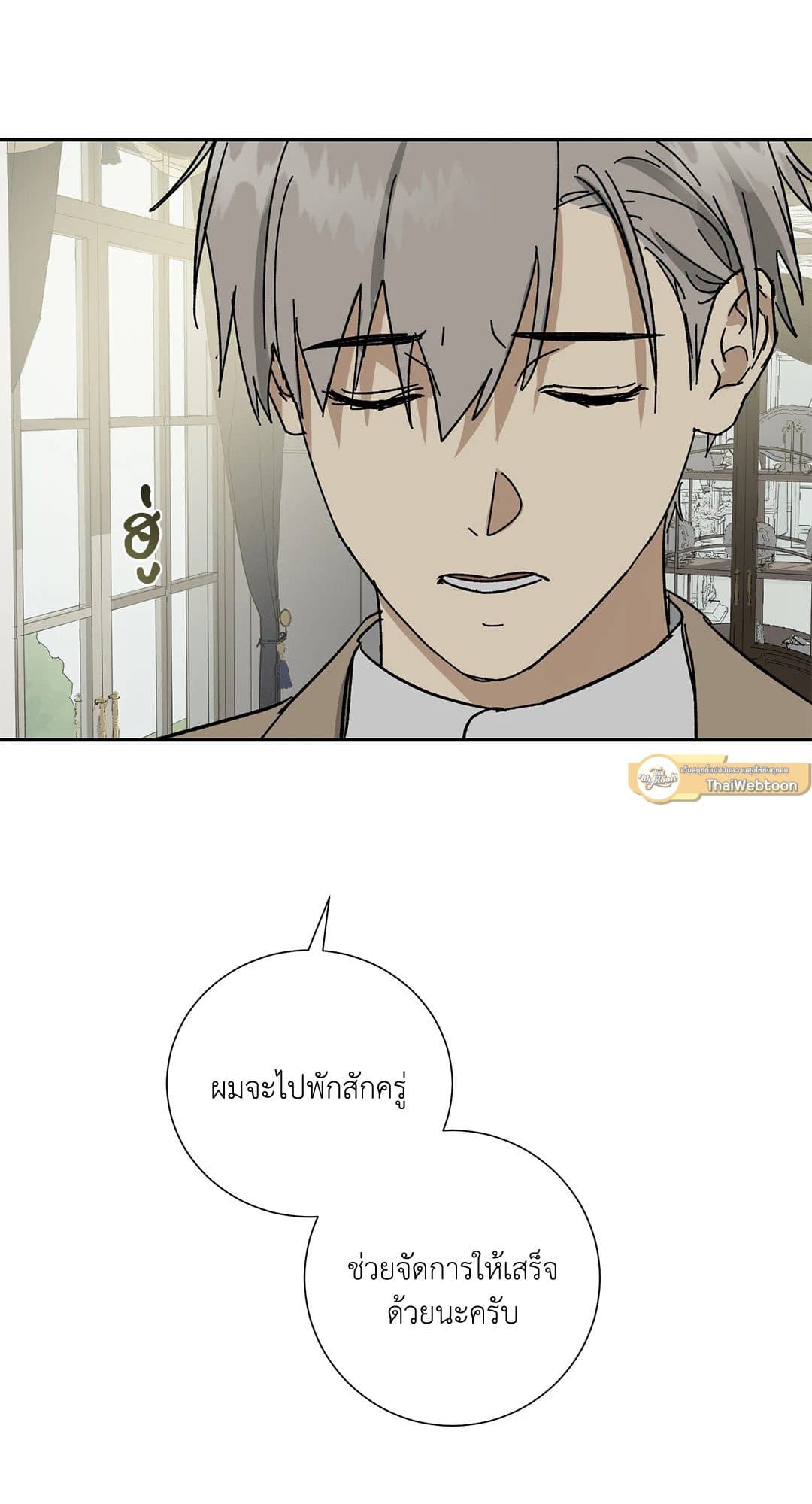 The Servant ตอนที่ 2309