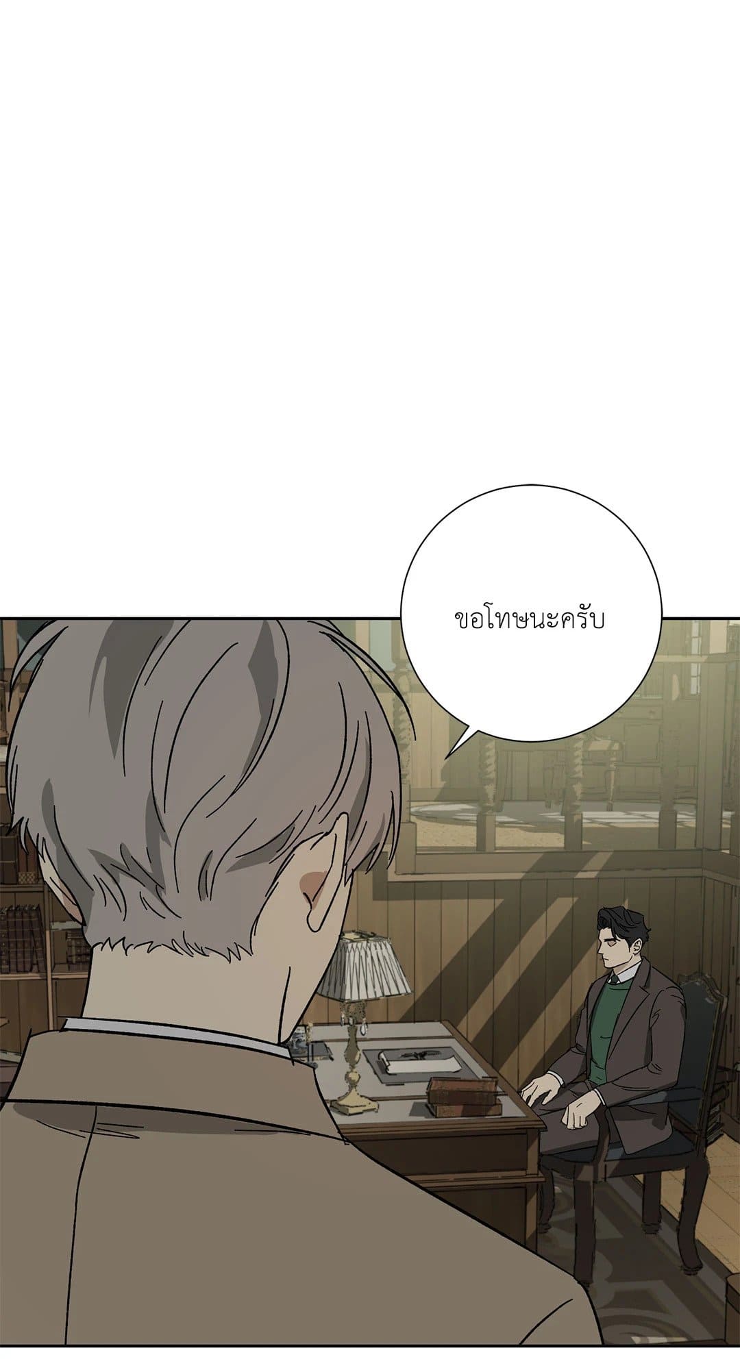 The Servant ตอนที่ 2321