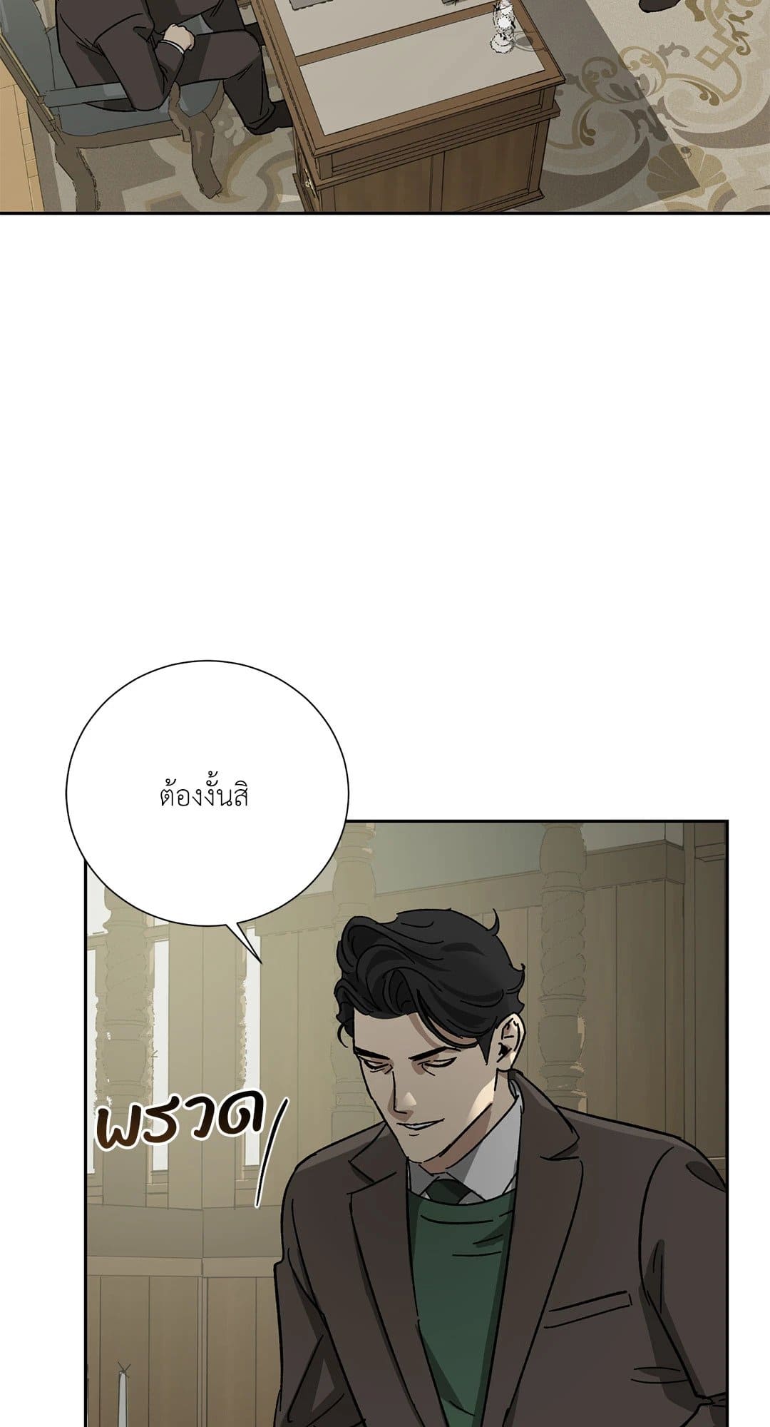 The Servant ตอนที่ 2331