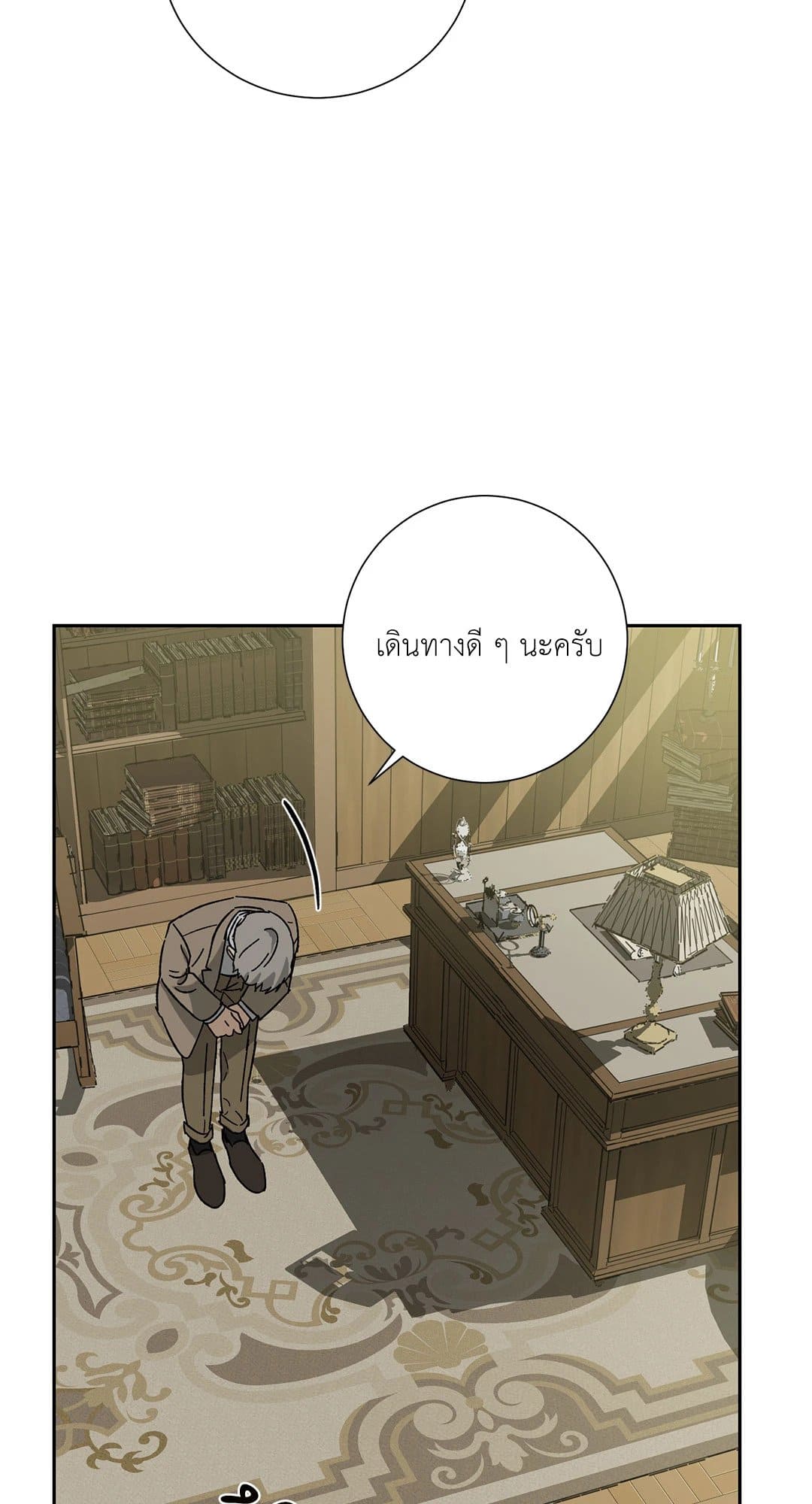 The Servant ตอนที่ 2334