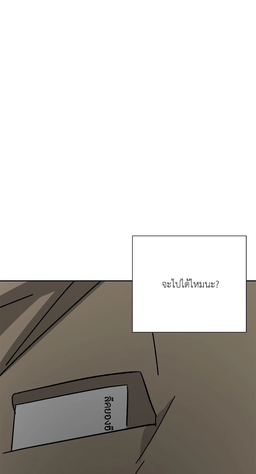 The Servant ตอนที่ 2345