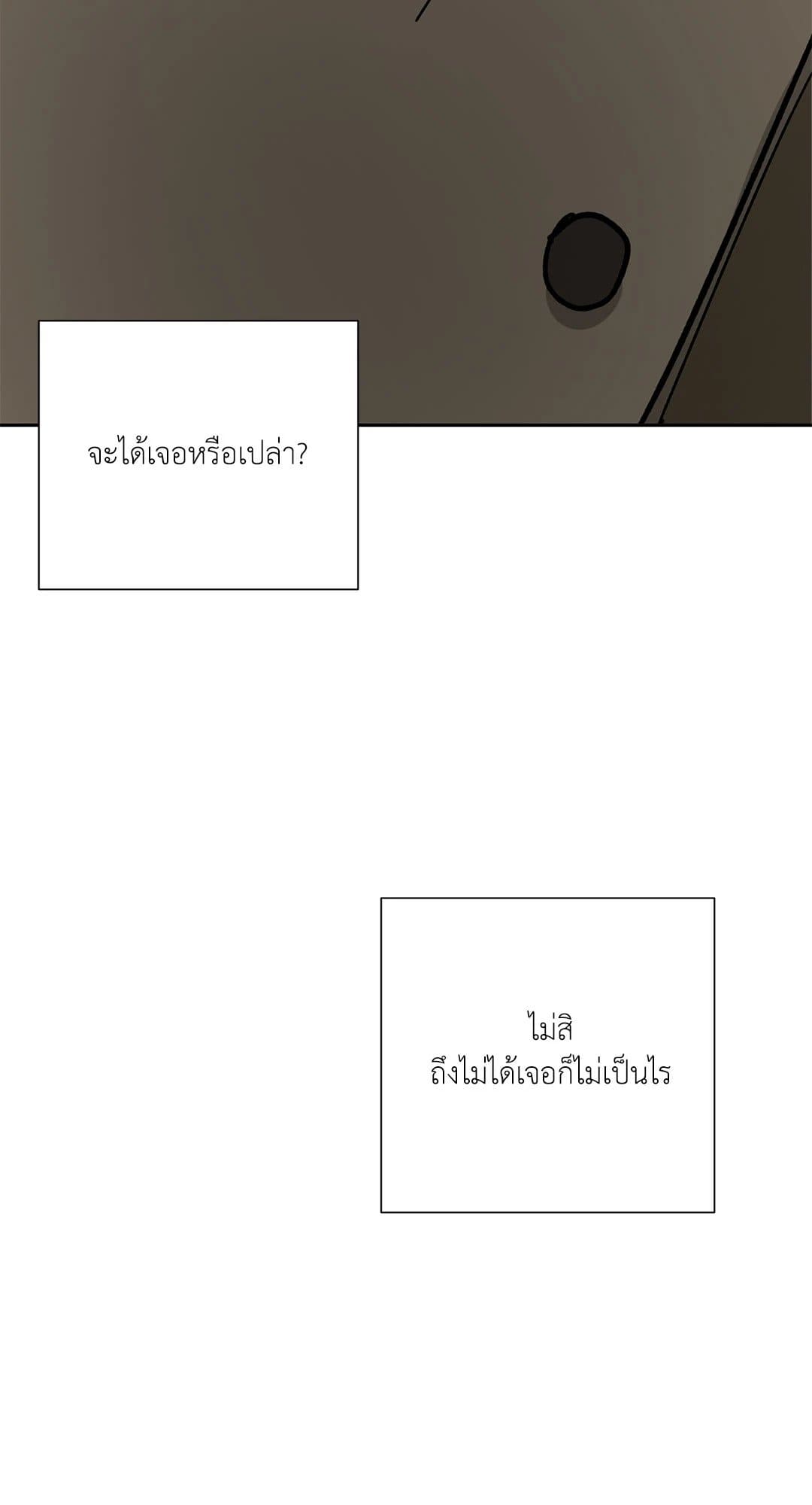 The Servant ตอนที่ 2346