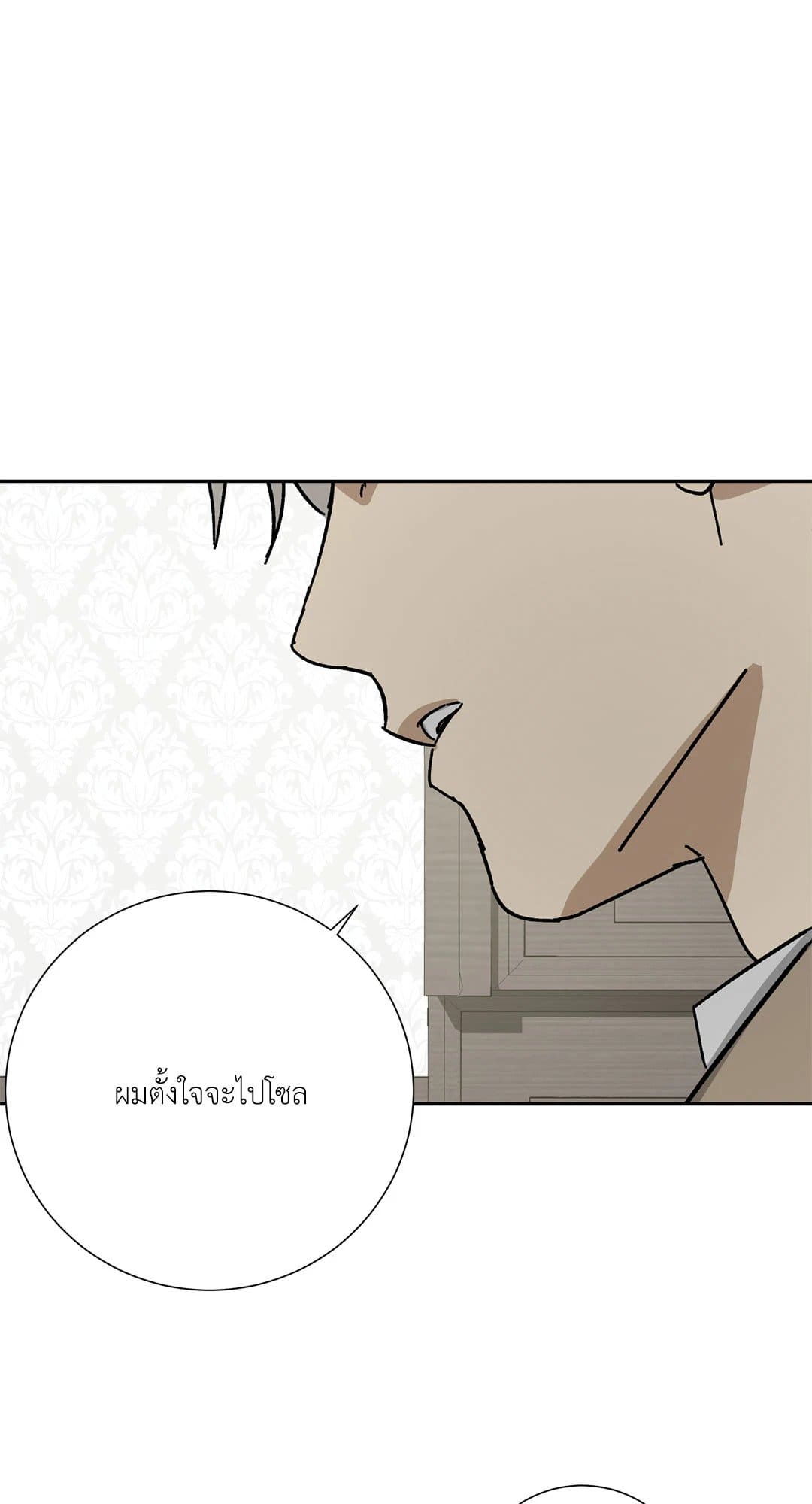 The Servant ตอนที่ 2374