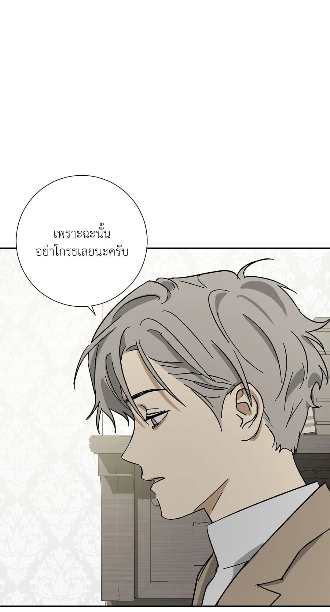 The Servant ตอนที่ 2379