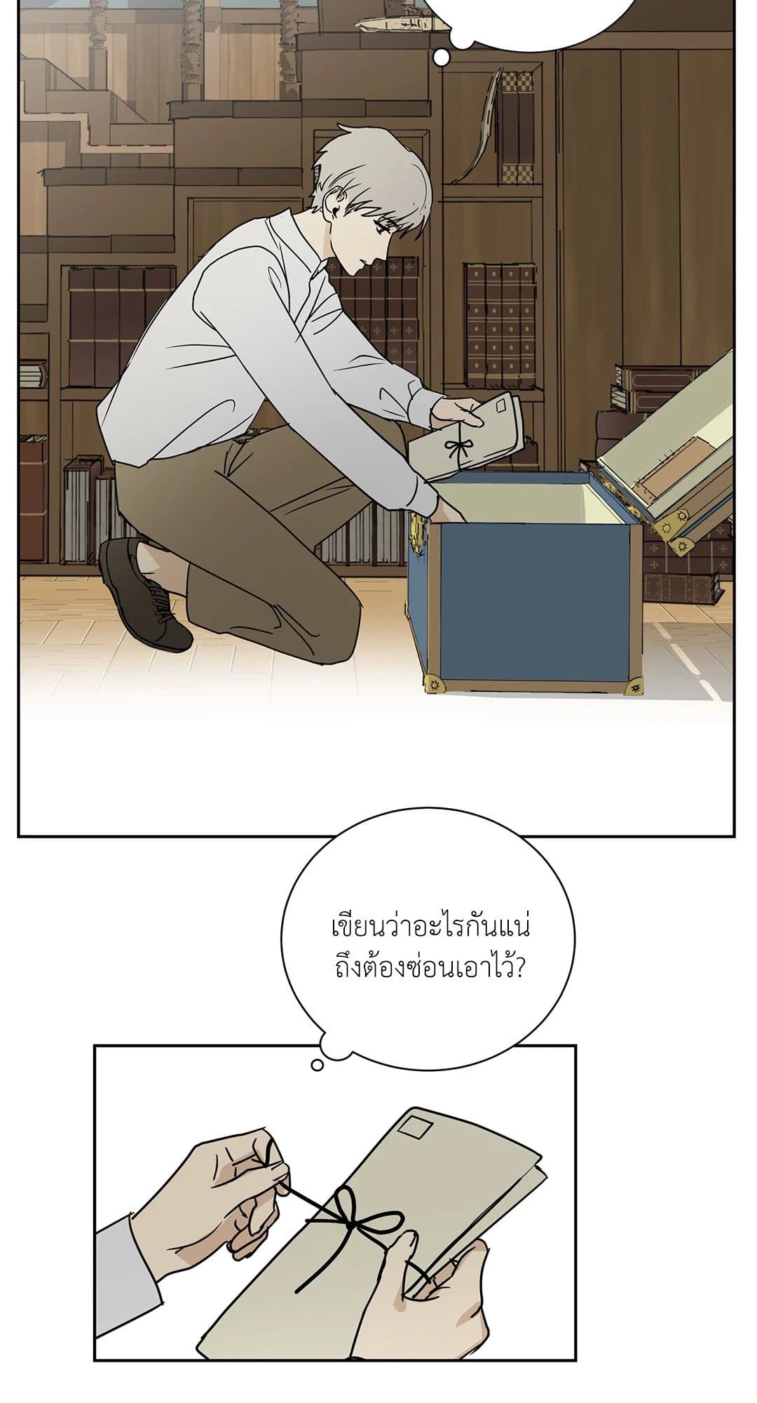 The Servant ตอนที่ 238