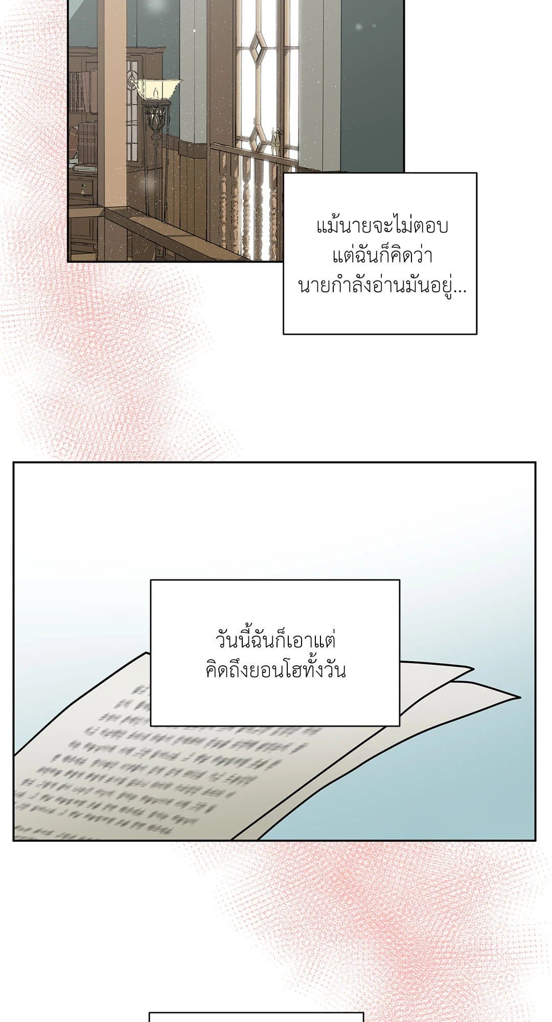 The Servant ตอนที่ 240