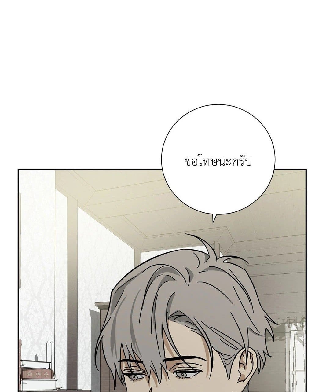 The Servant ตอนที่ 2401