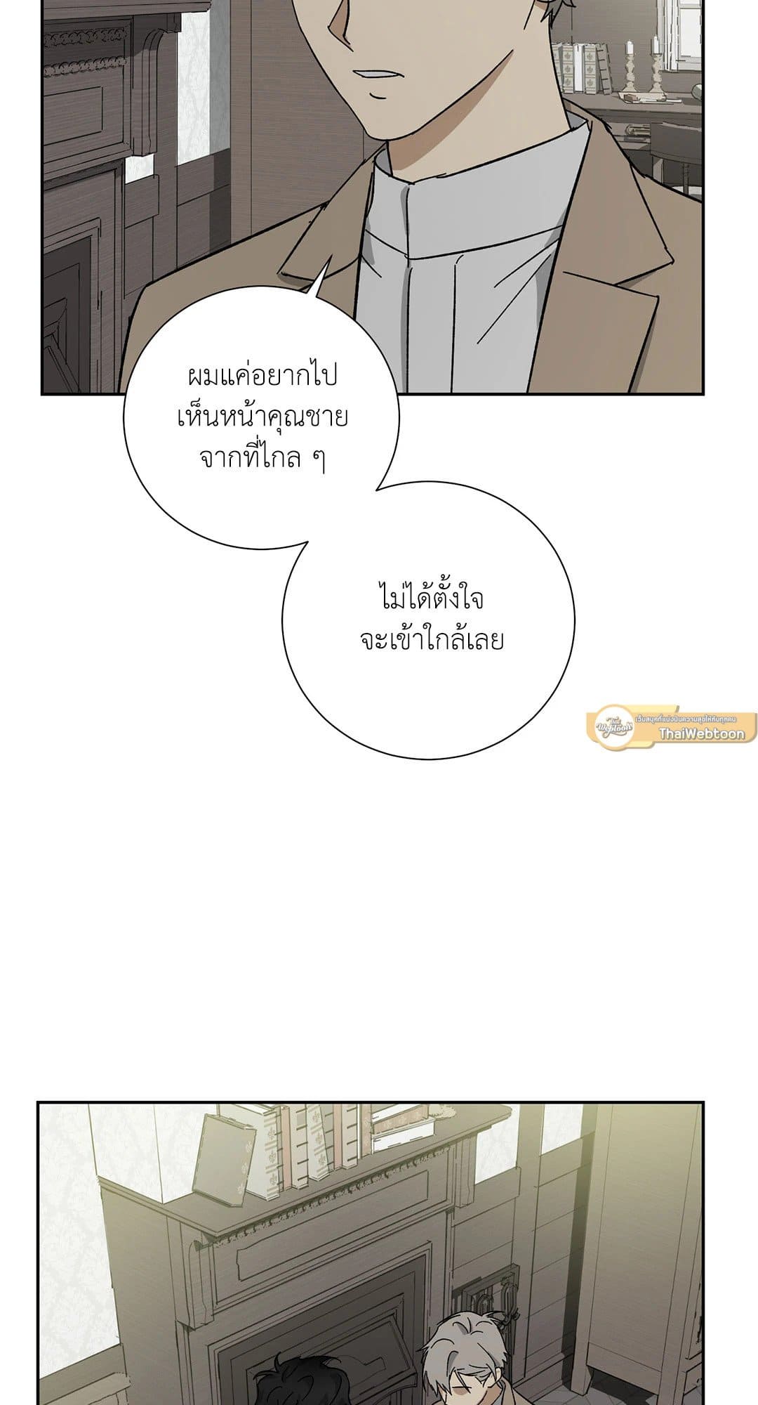 The Servant ตอนที่ 2402