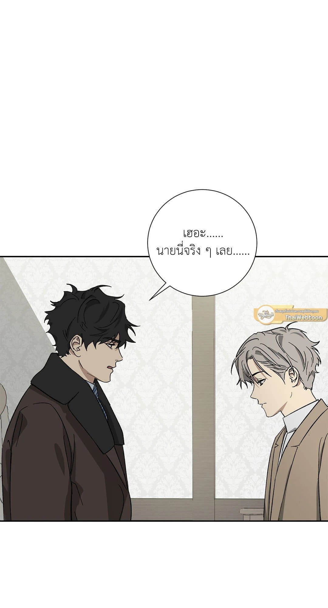 The Servant ตอนที่ 2409