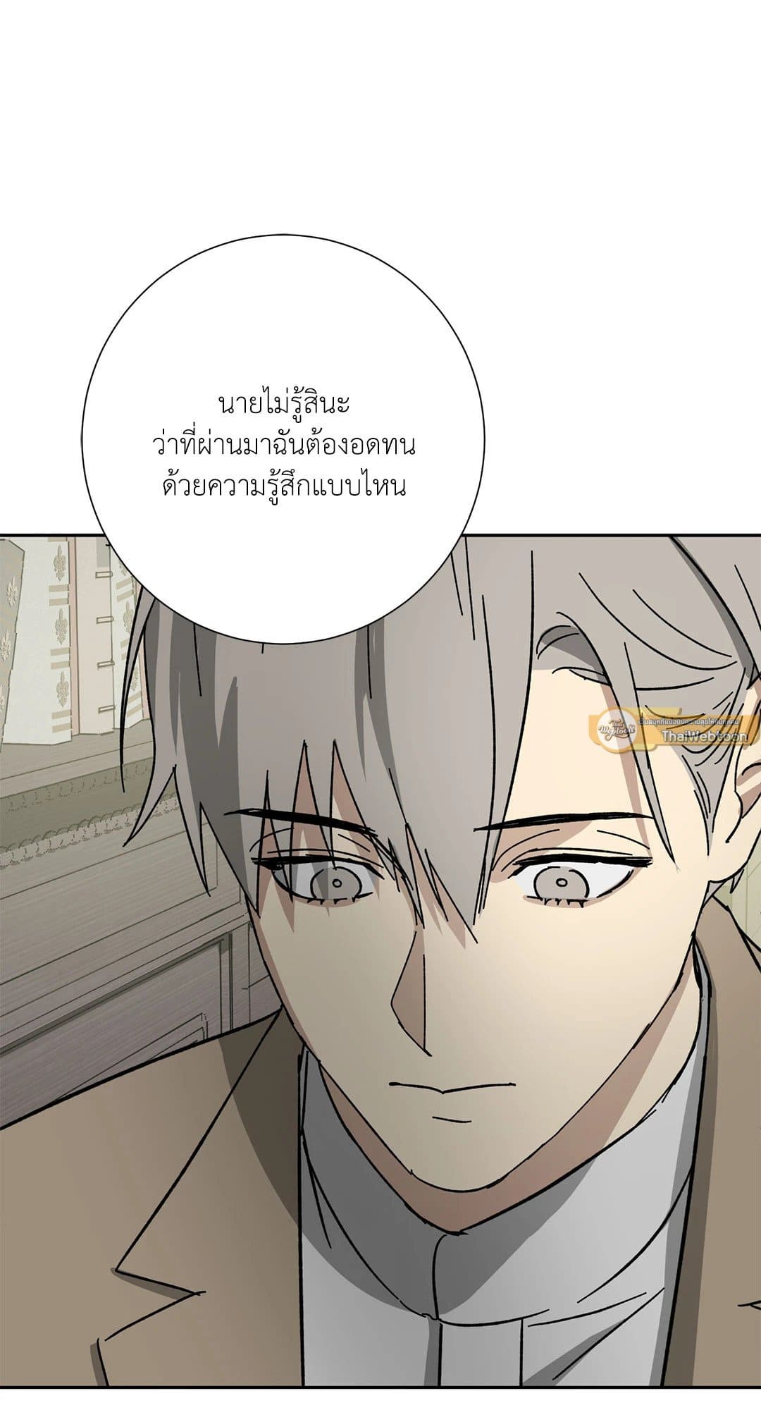 The Servant ตอนที่ 2412