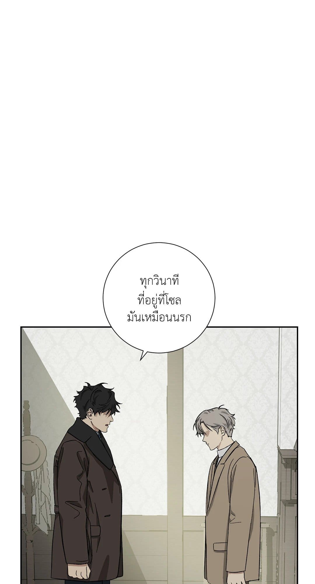 The Servant ตอนที่ 2413