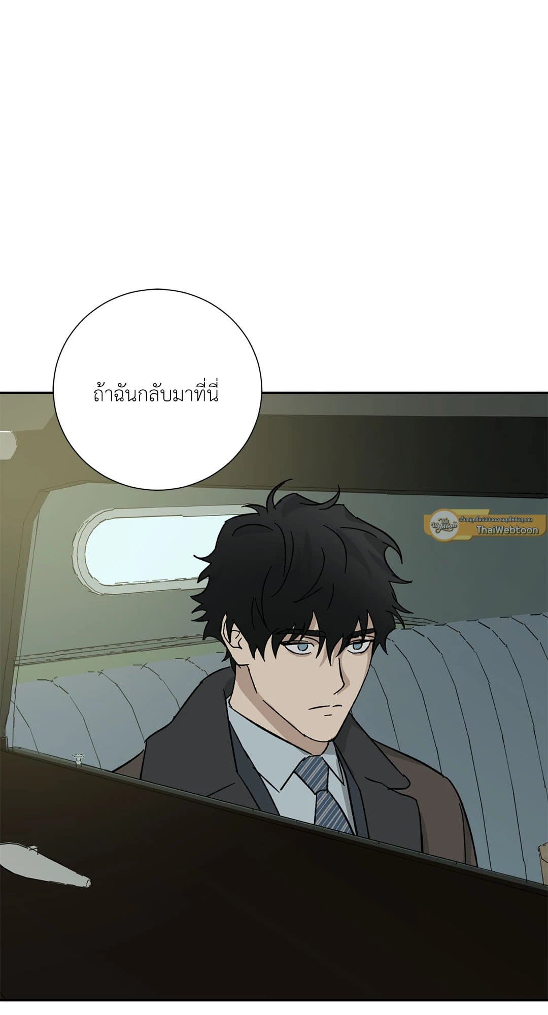 The Servant ตอนที่ 2416