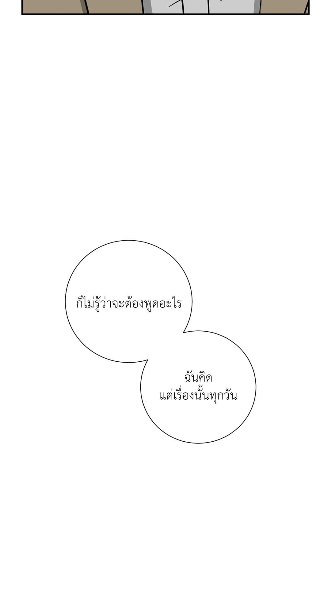 The Servant ตอนที่ 2421