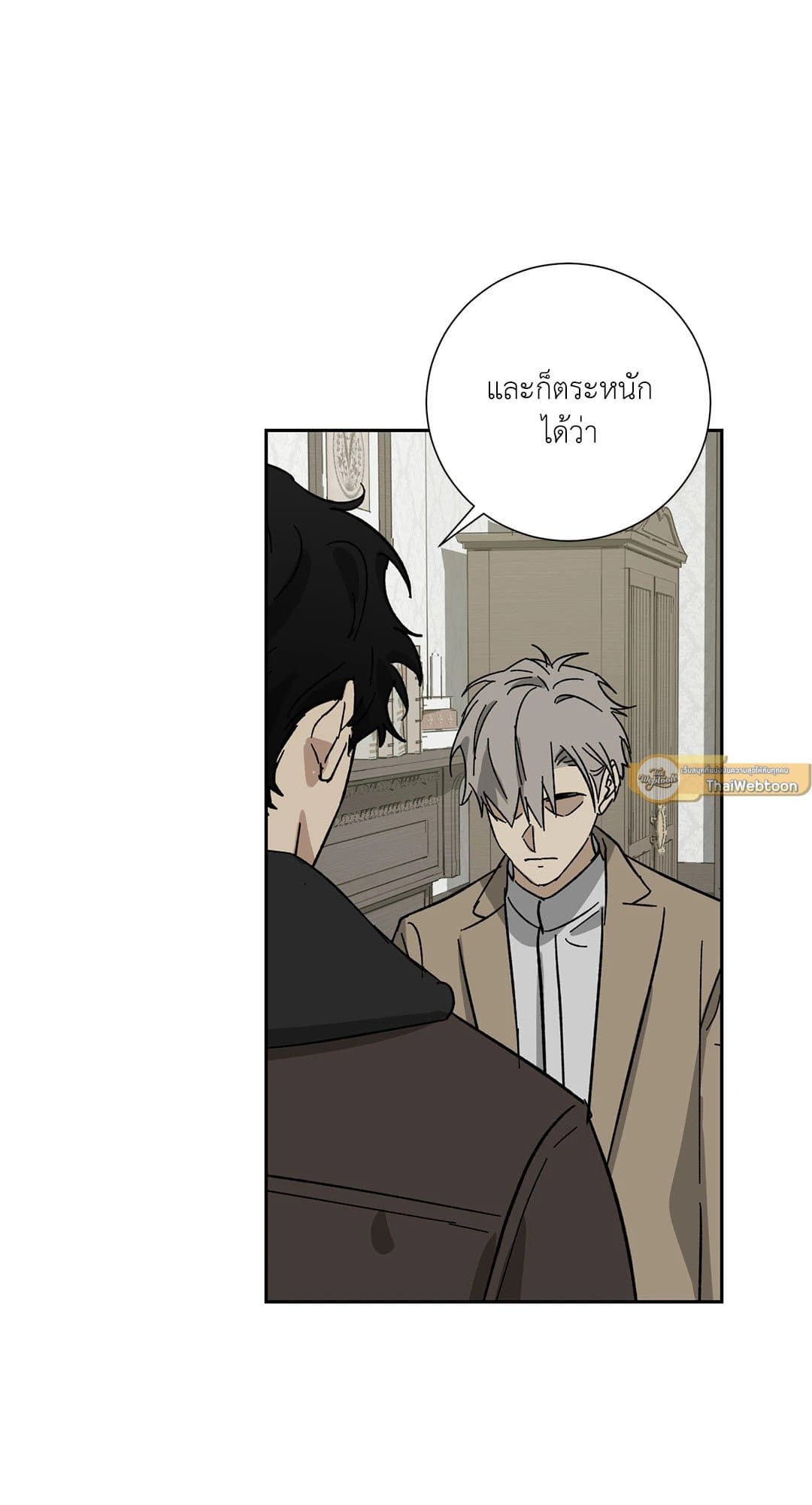 The Servant ตอนที่ 2422