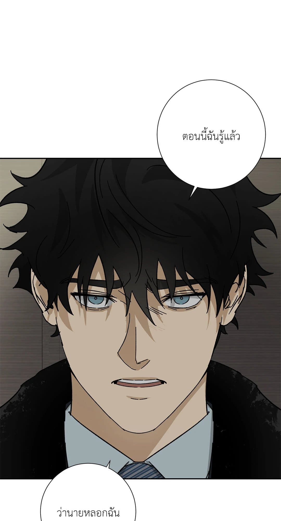 The Servant ตอนที่ 2426