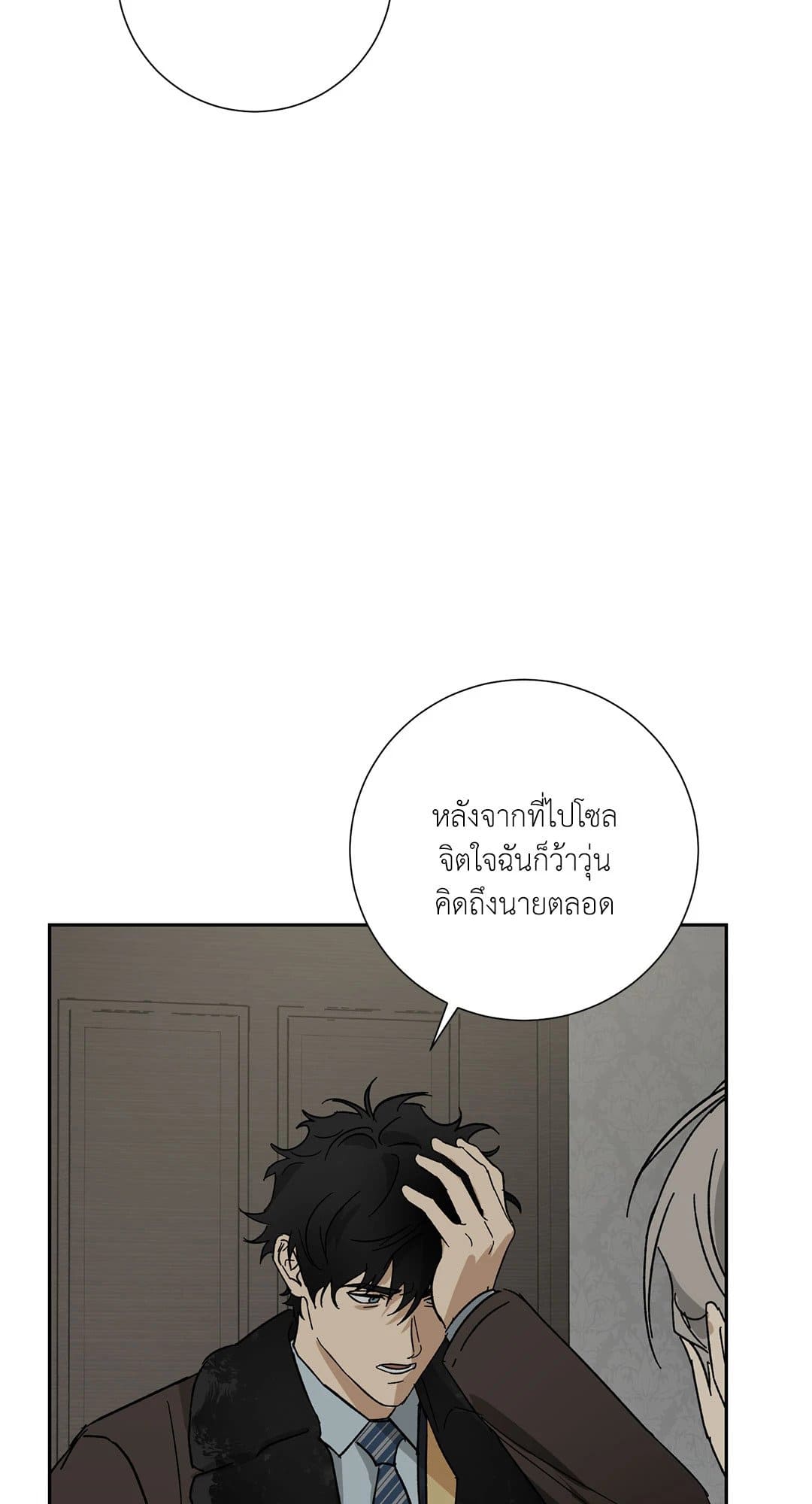 The Servant ตอนที่ 2427