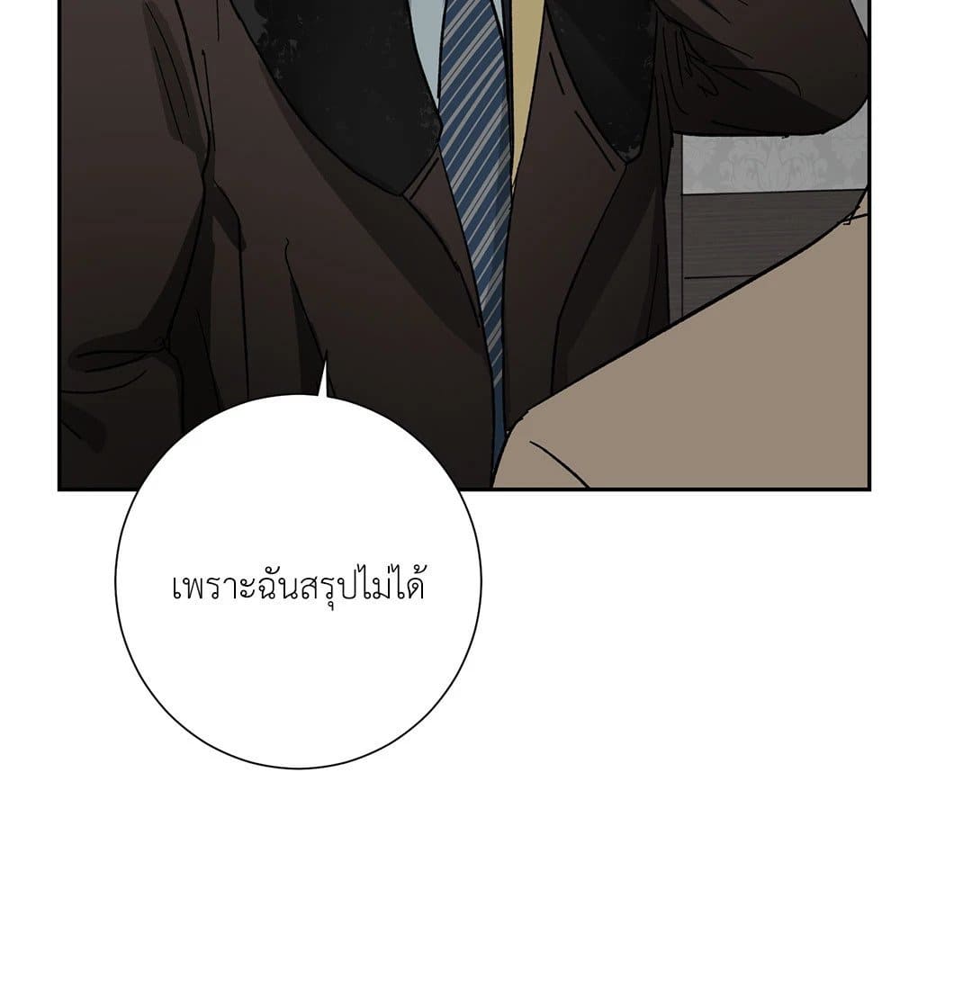 The Servant ตอนที่ 2428