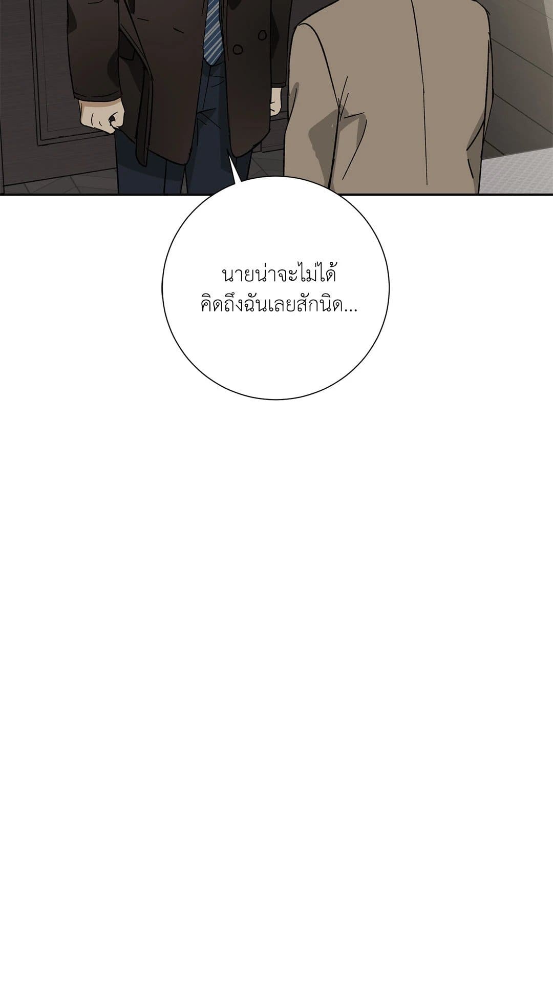 The Servant ตอนที่ 2431