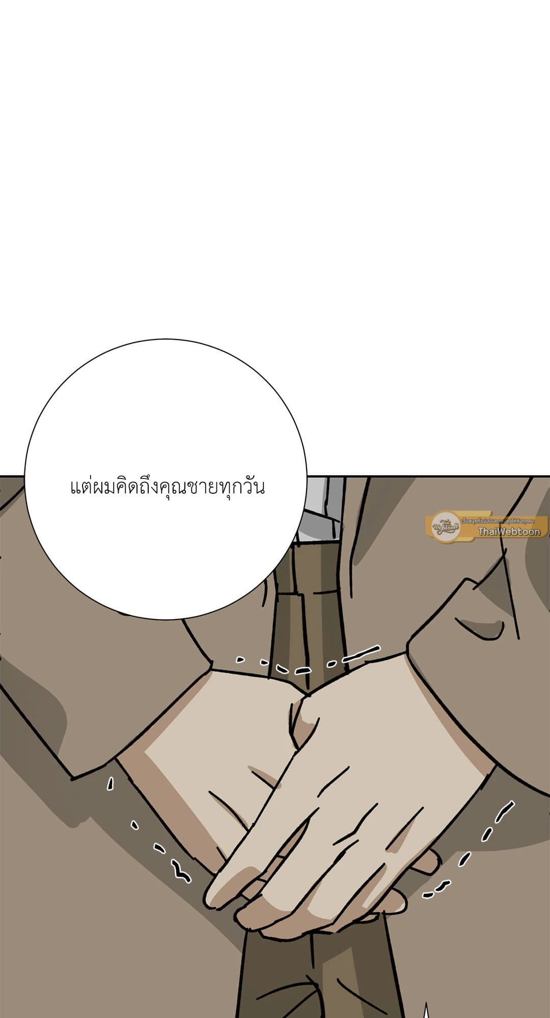 The Servant ตอนที่ 2435