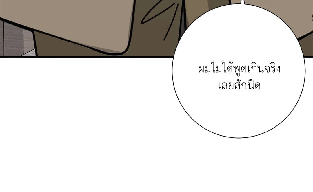 The Servant ตอนที่ 2436