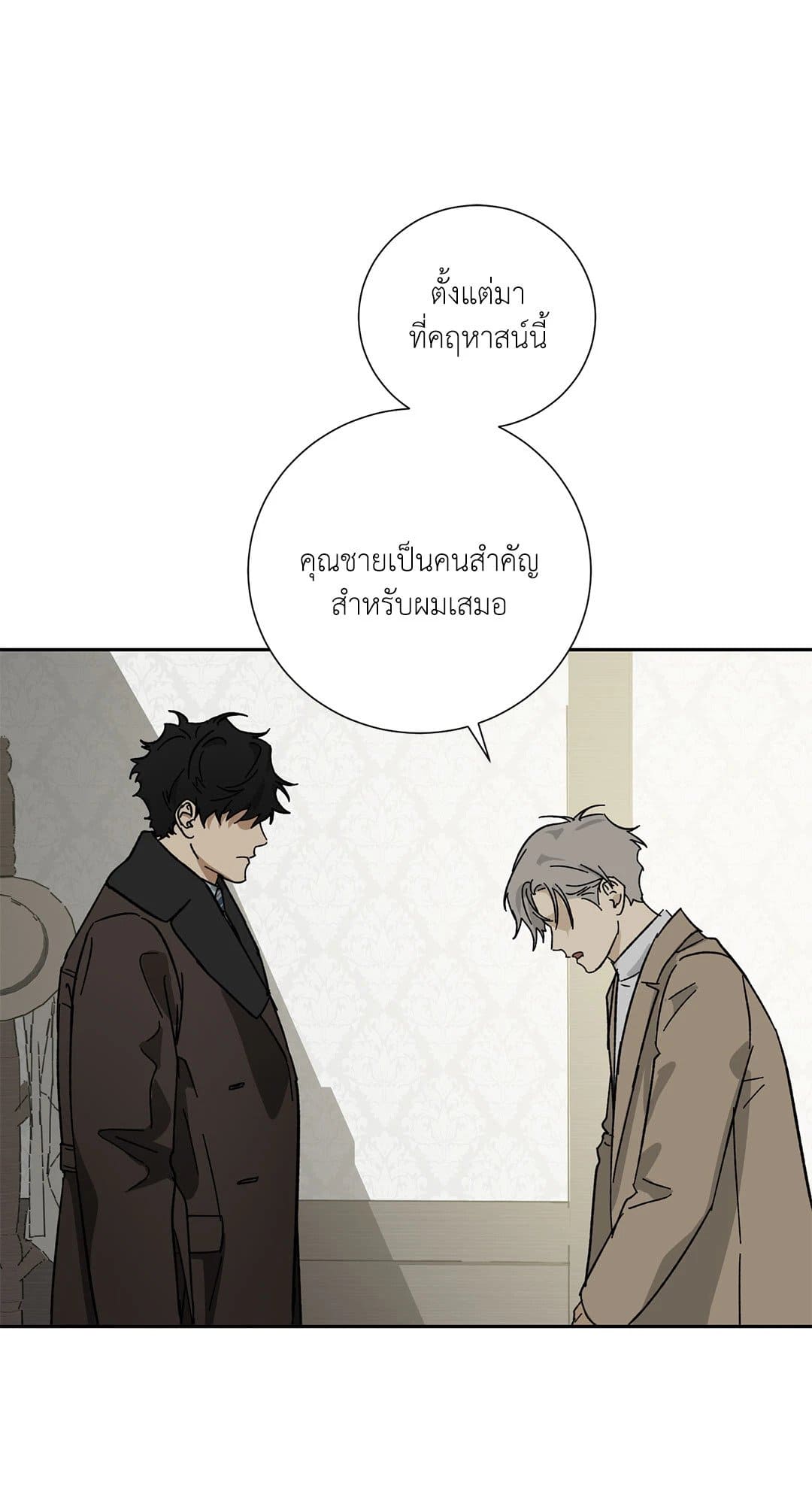 The Servant ตอนที่ 2437