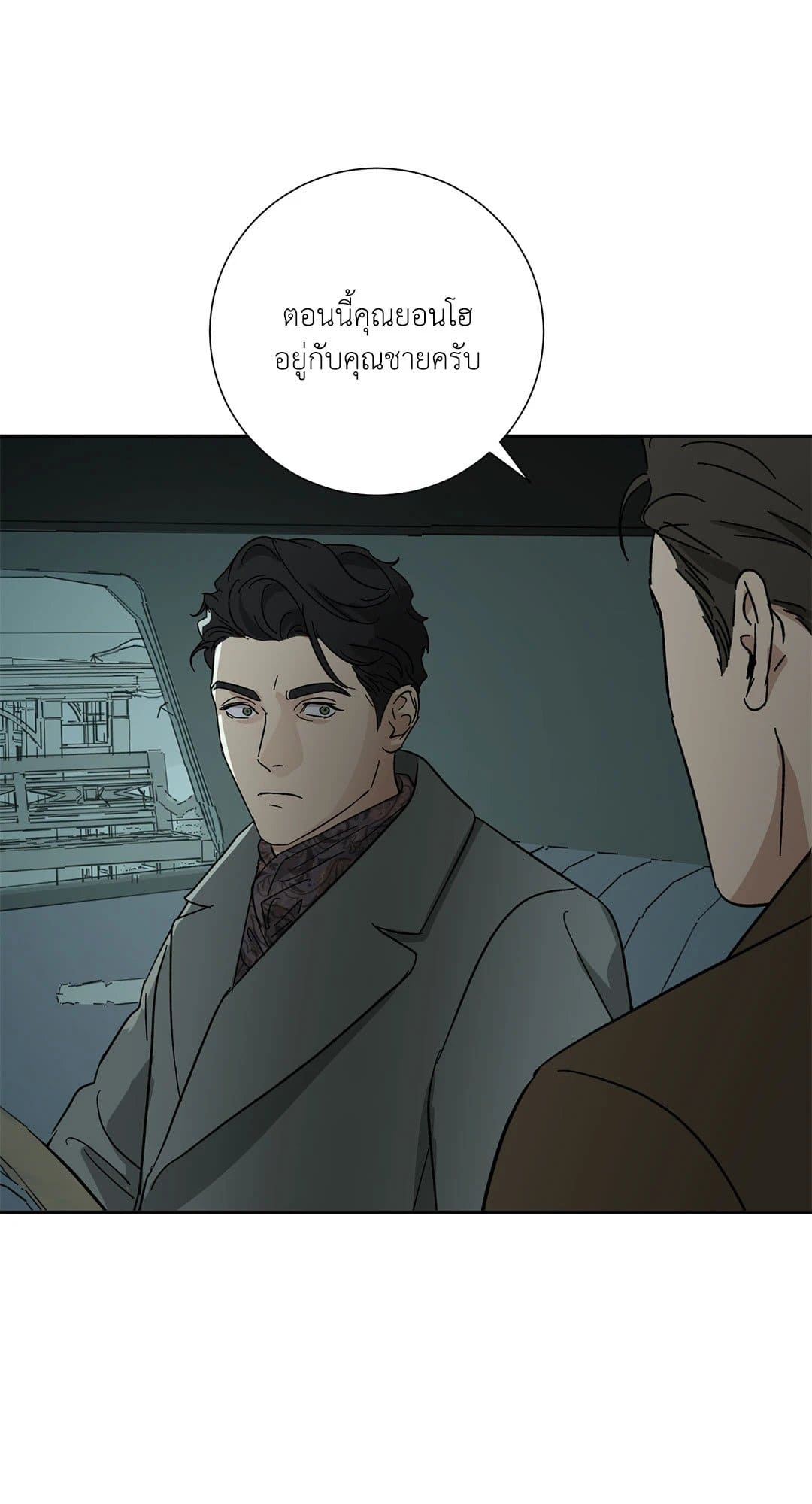 The Servant ตอนที่ 2461