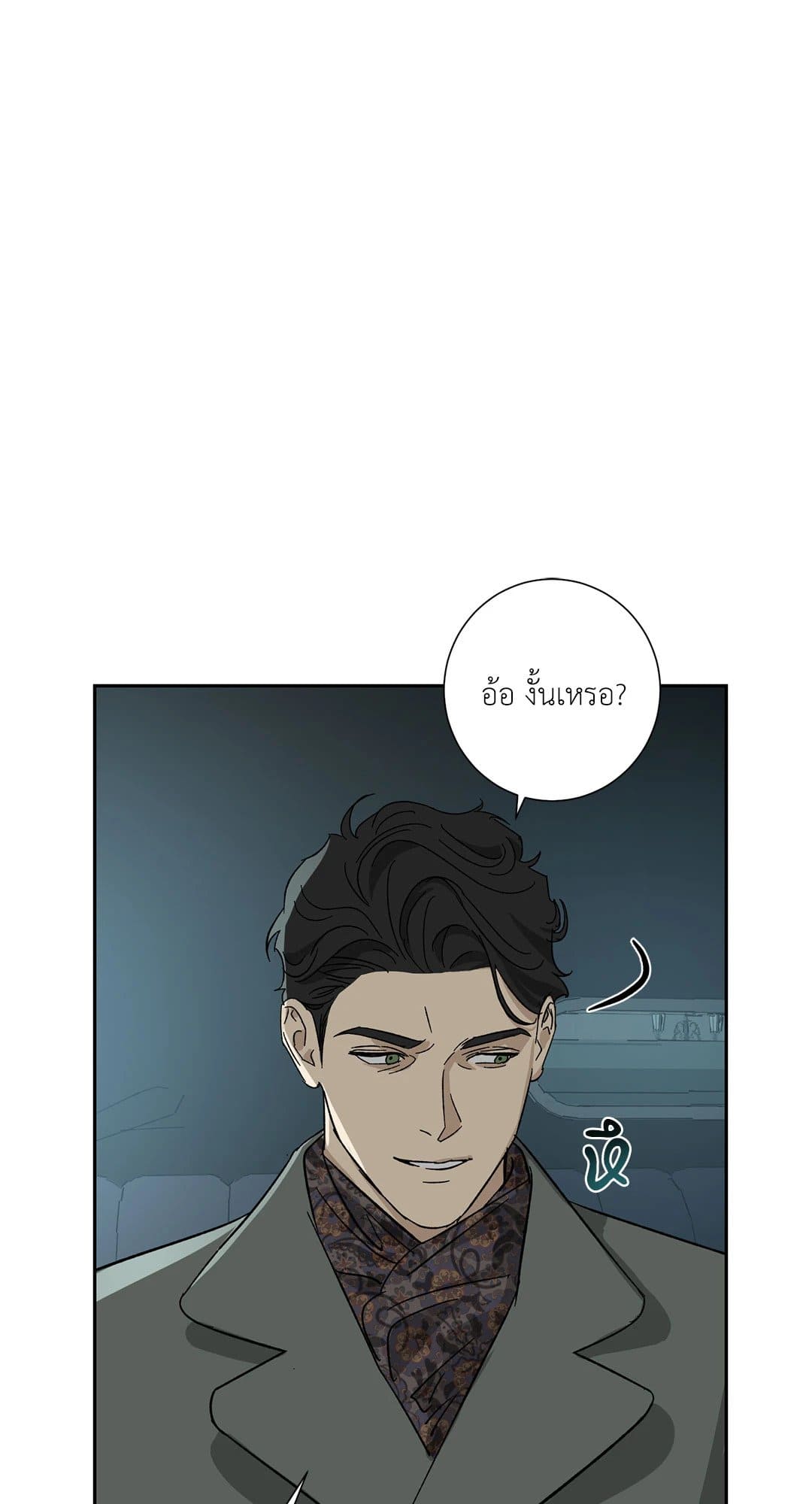 The Servant ตอนที่ 2464