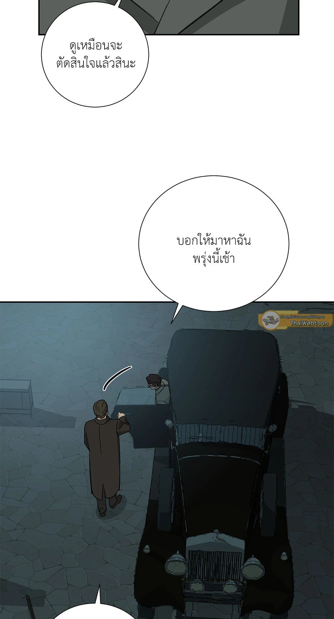 The Servant ตอนที่ 2465