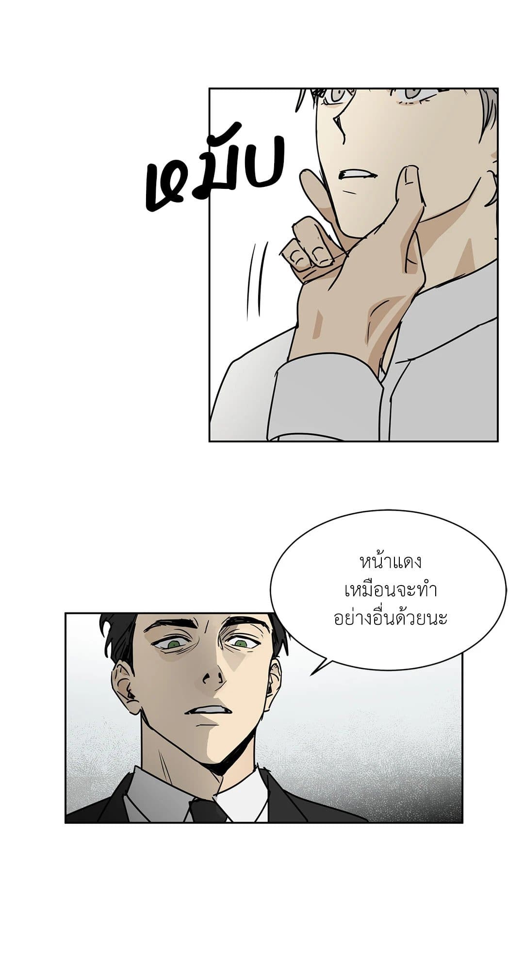 The Servant ตอนที่ 247