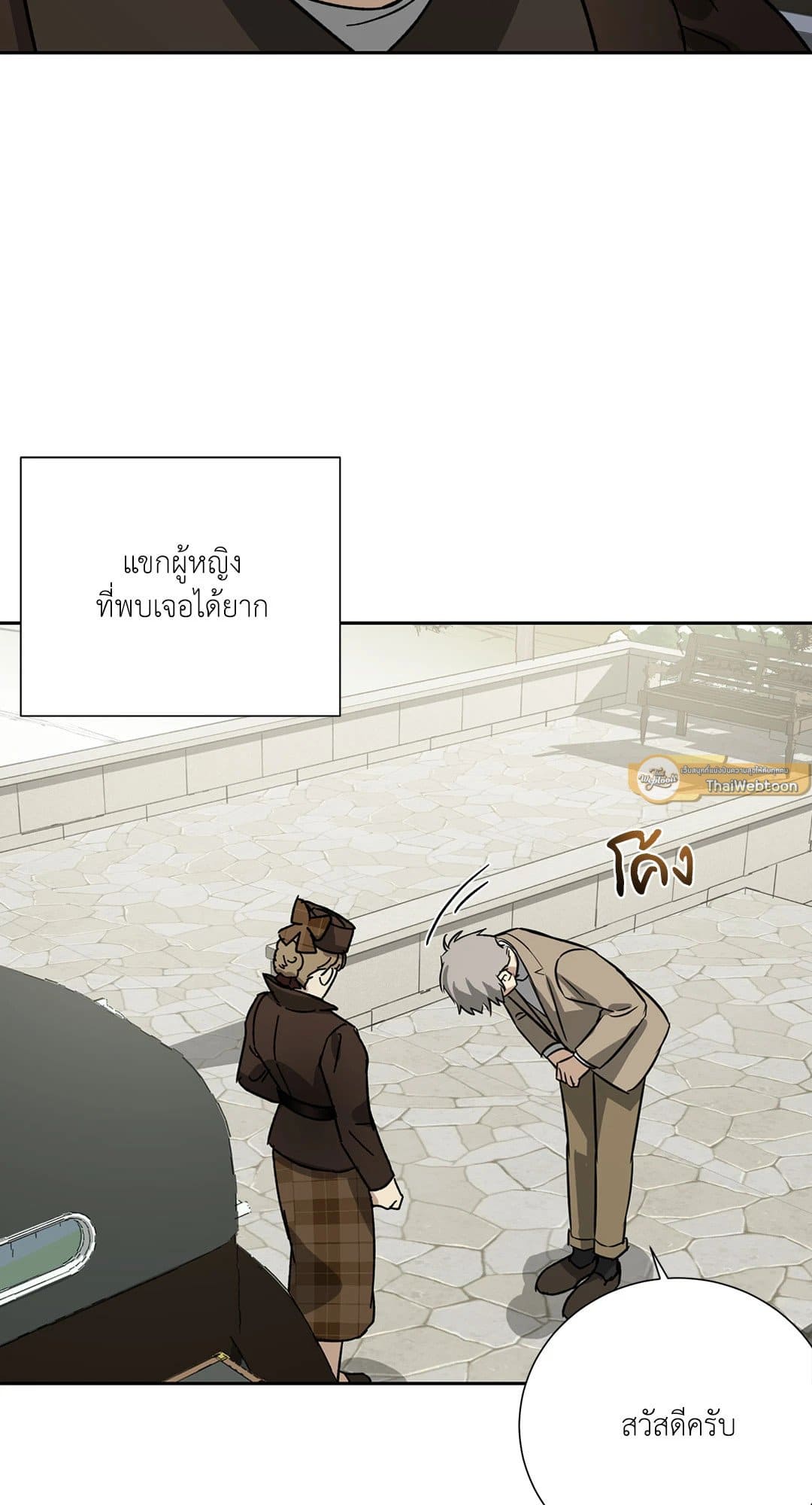 The Servant ตอนที่ 2519