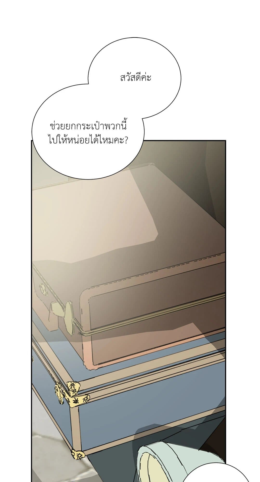 The Servant ตอนที่ 2521