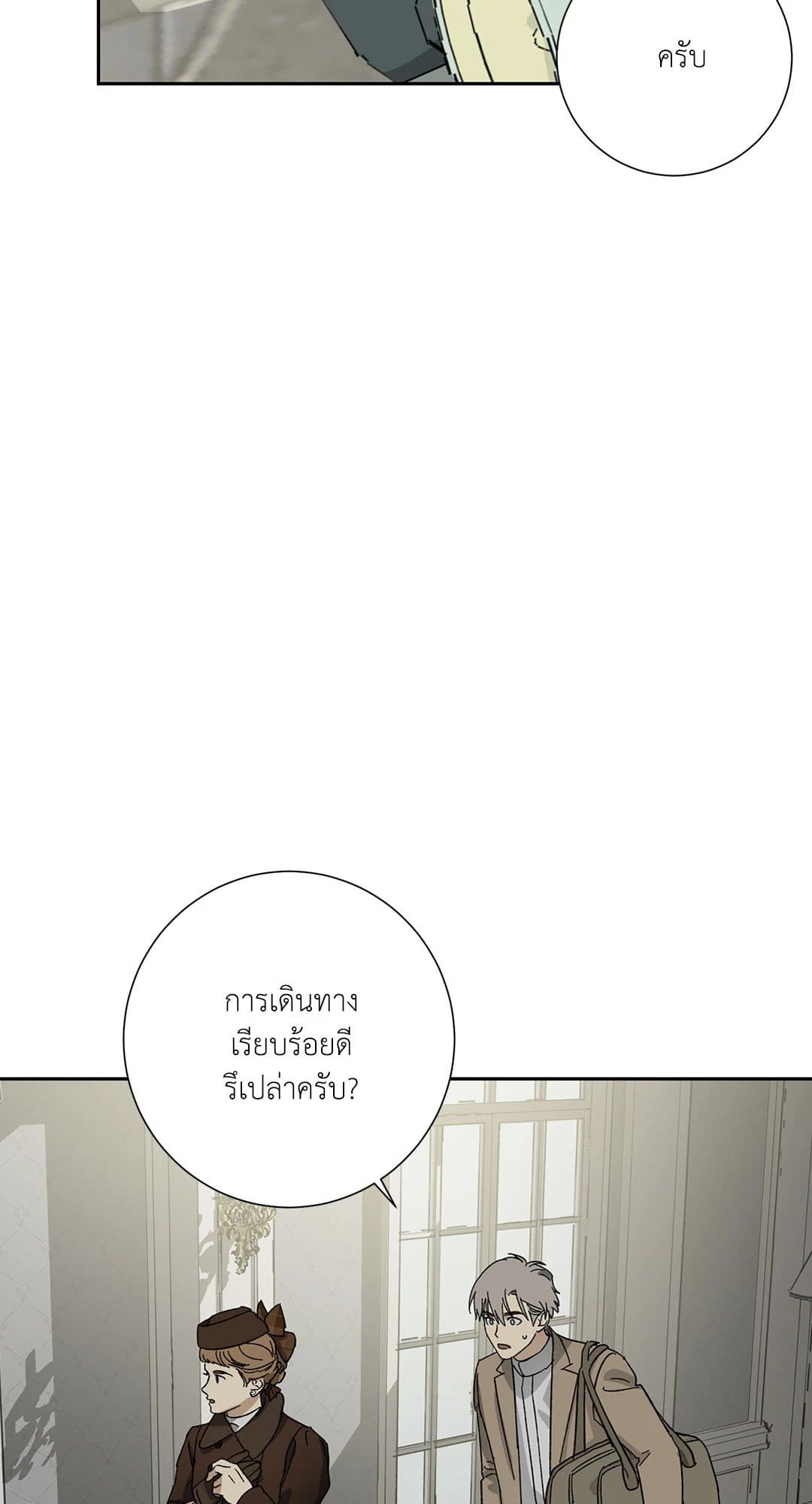 The Servant ตอนที่ 2522