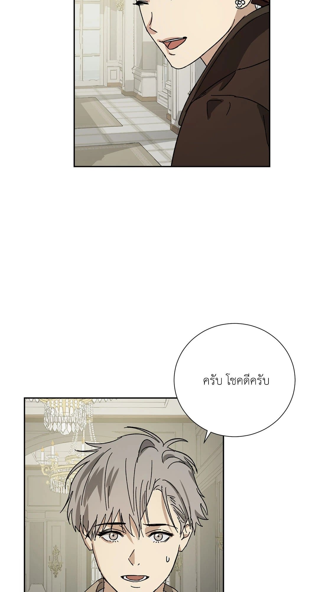 The Servant ตอนที่ 2524