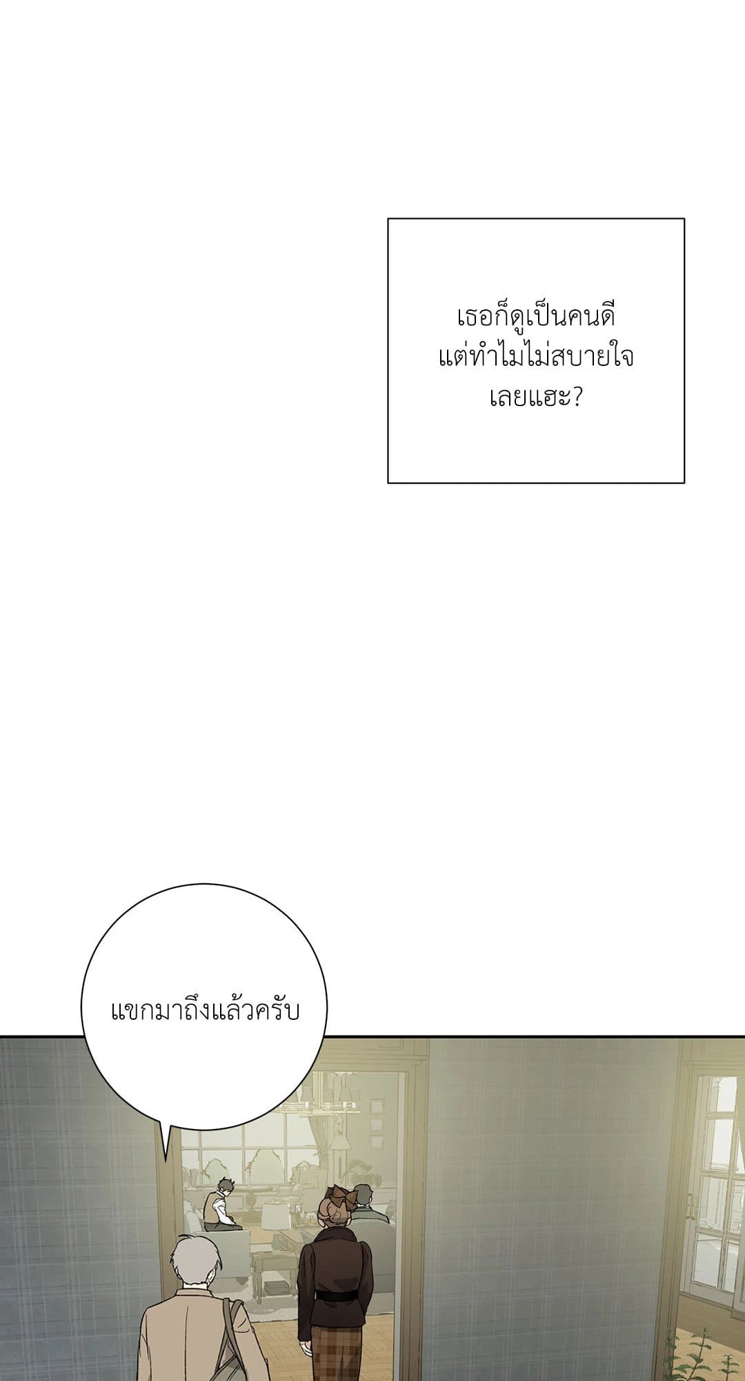 The Servant ตอนที่ 2526