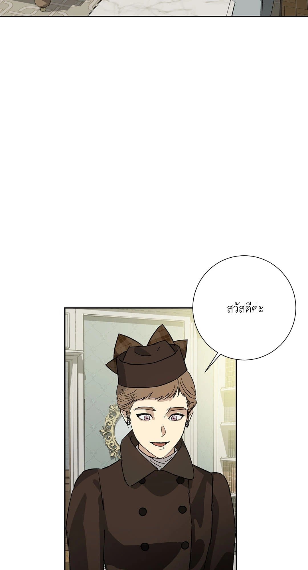 The Servant ตอนที่ 2528