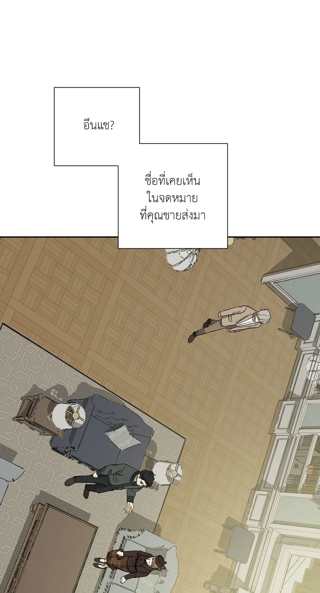 The Servant ตอนที่ 2531