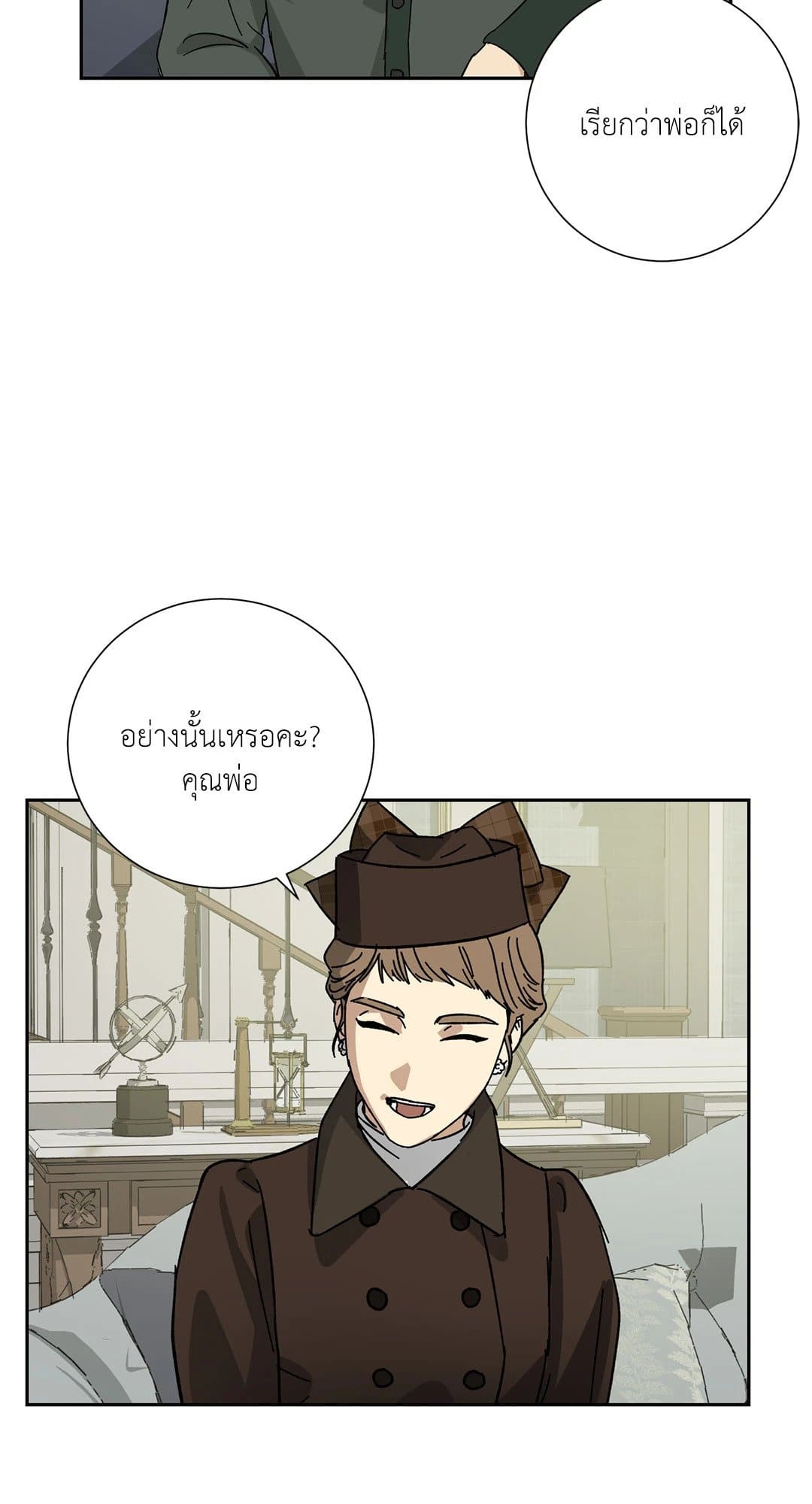 The Servant ตอนที่ 2540