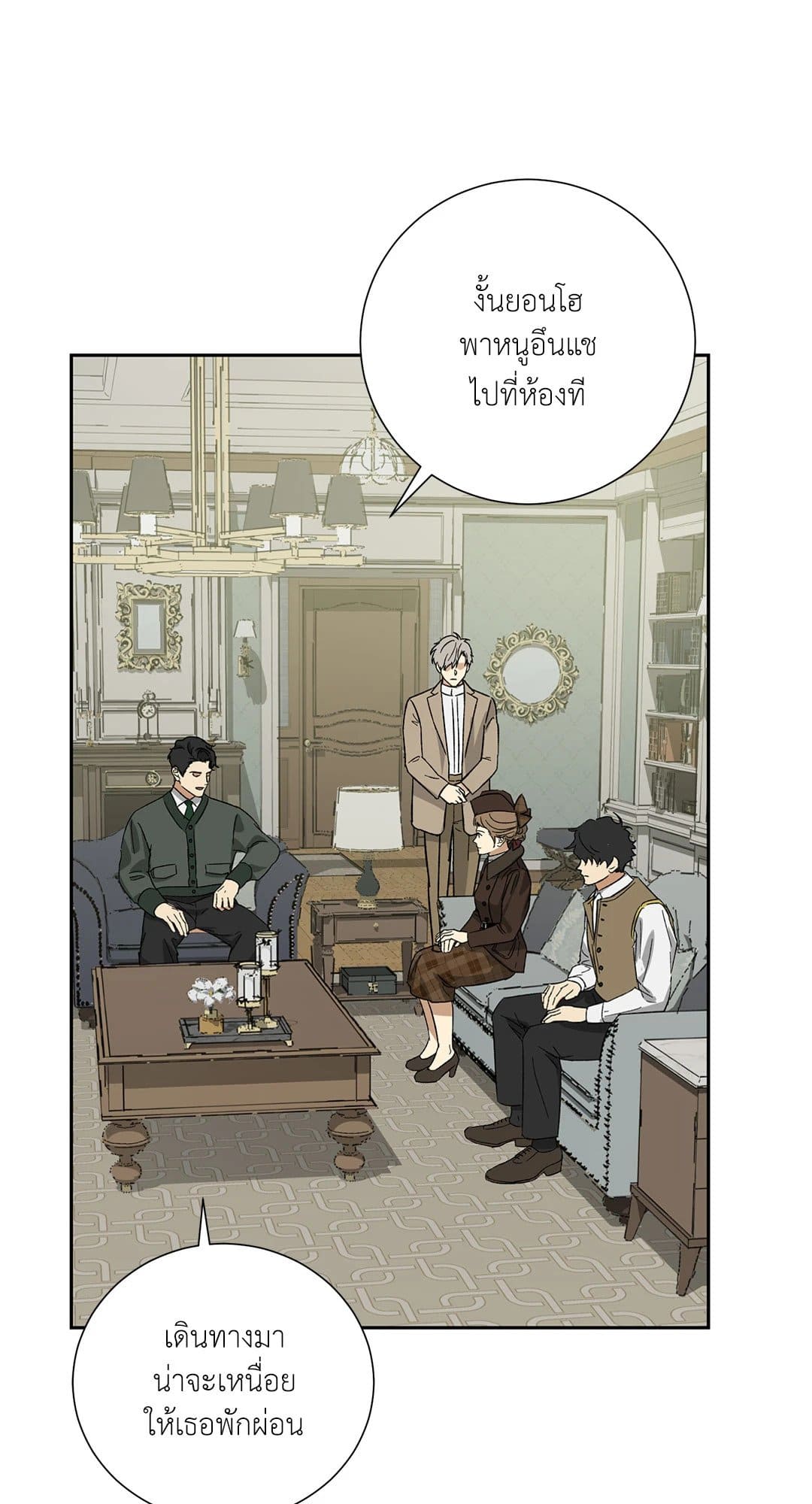 The Servant ตอนที่ 2541