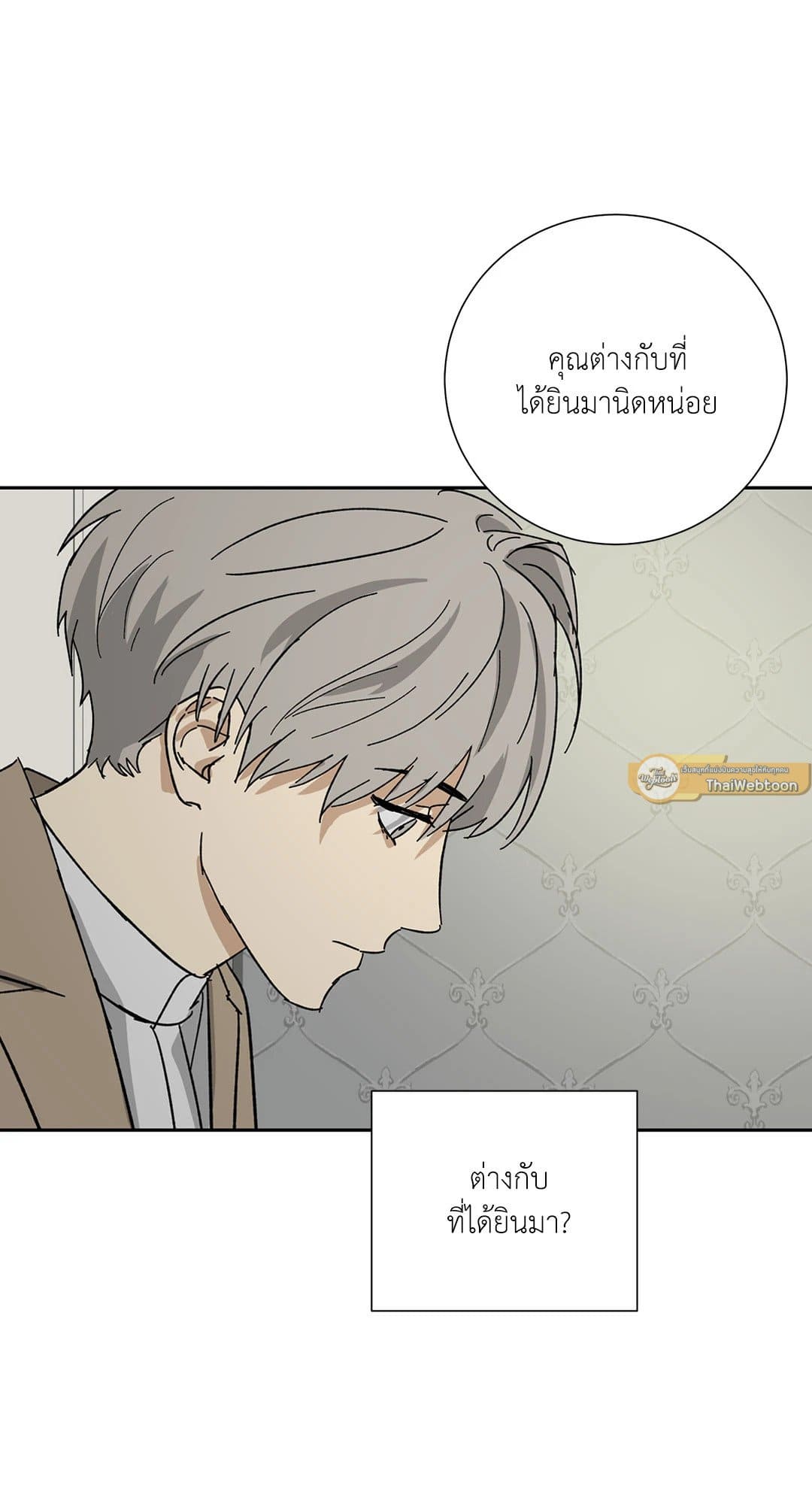 The Servant ตอนที่ 2546