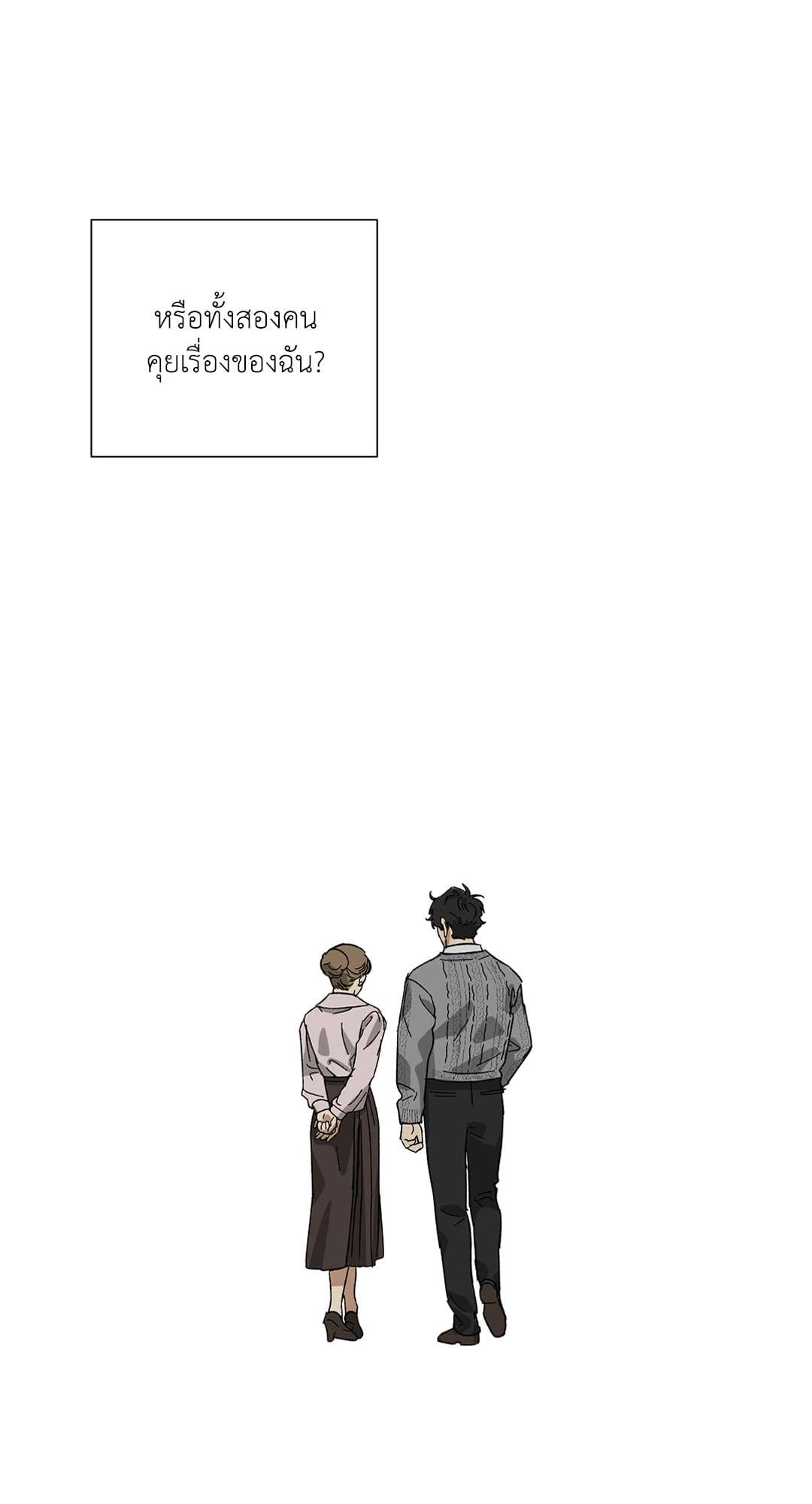 The Servant ตอนที่ 2547